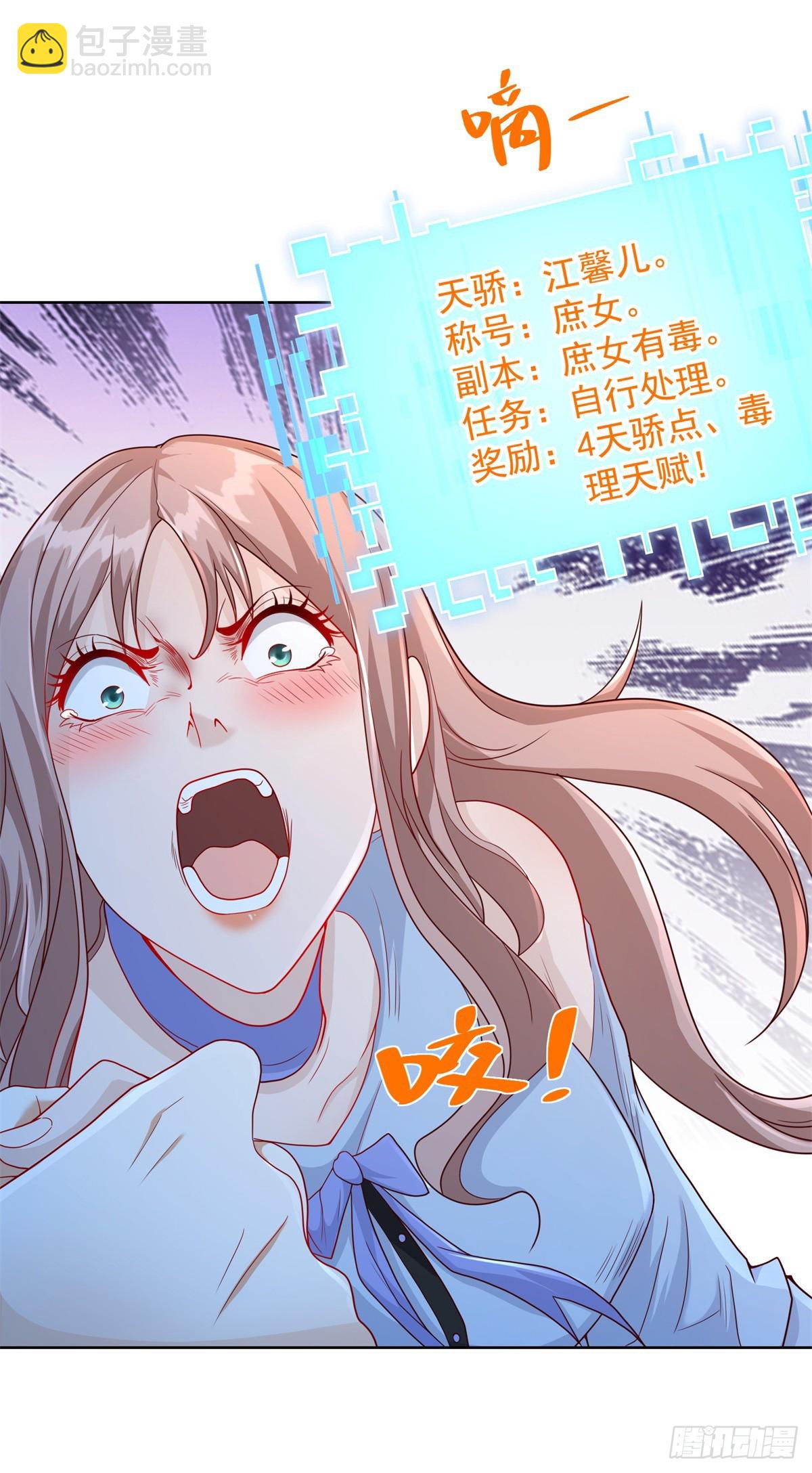 第88话 庶女有毒-第89话