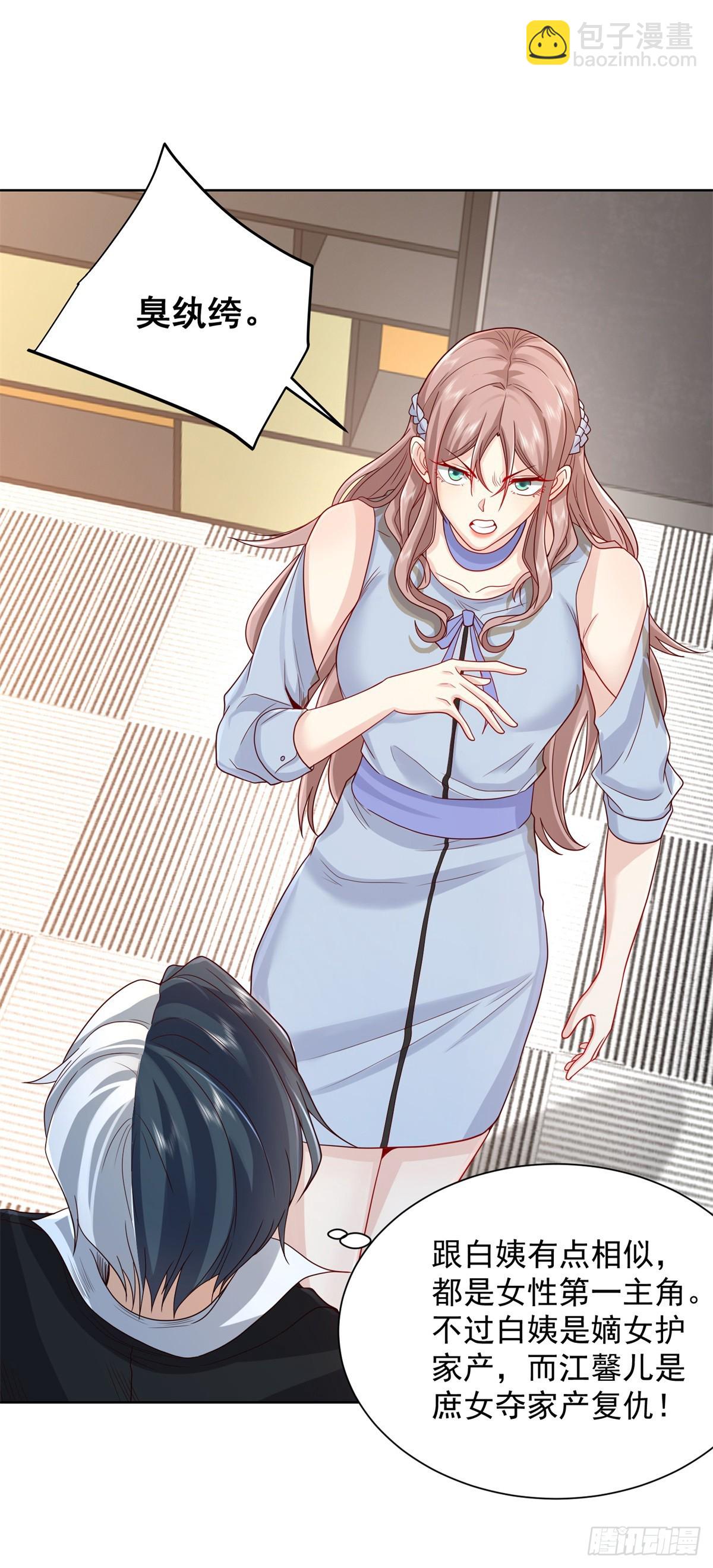 第88话 庶女有毒-第89话