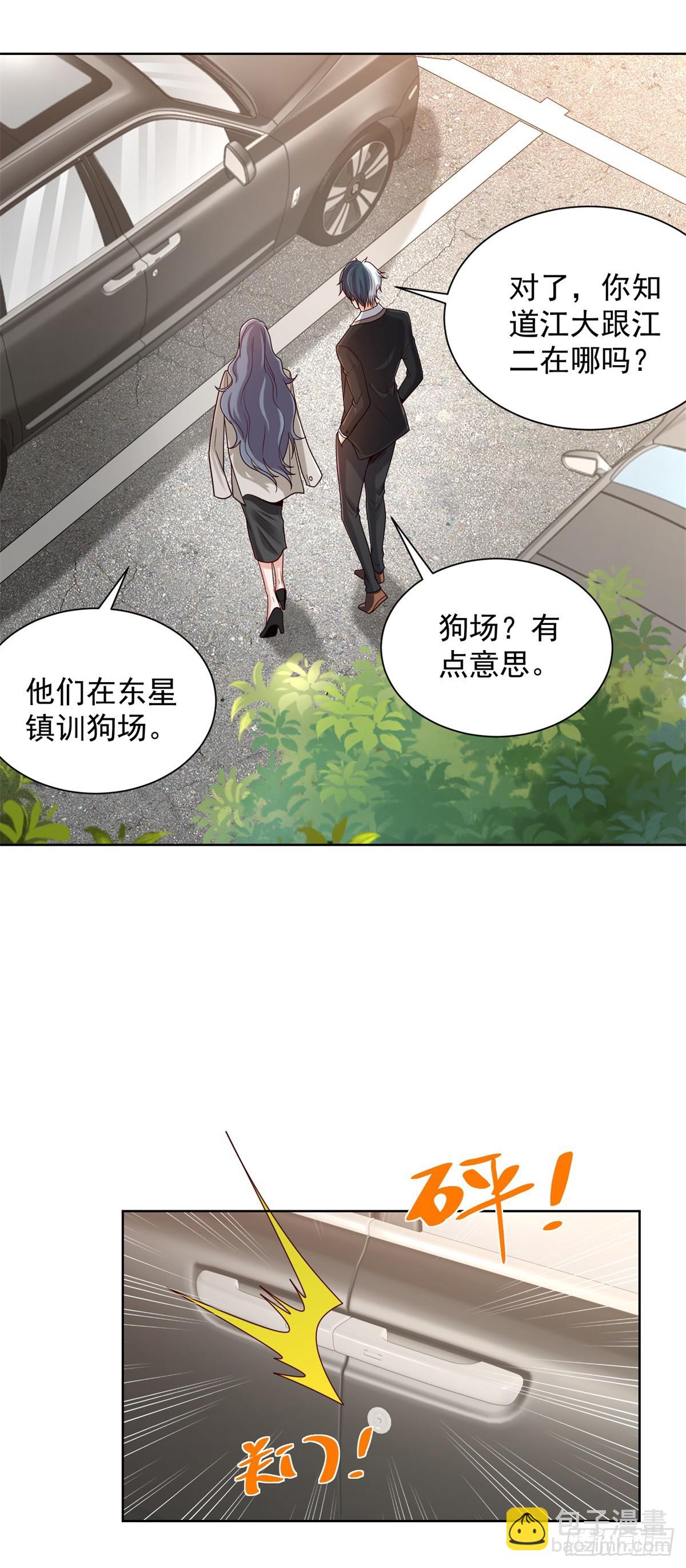 第88话 庶女有毒-第89话