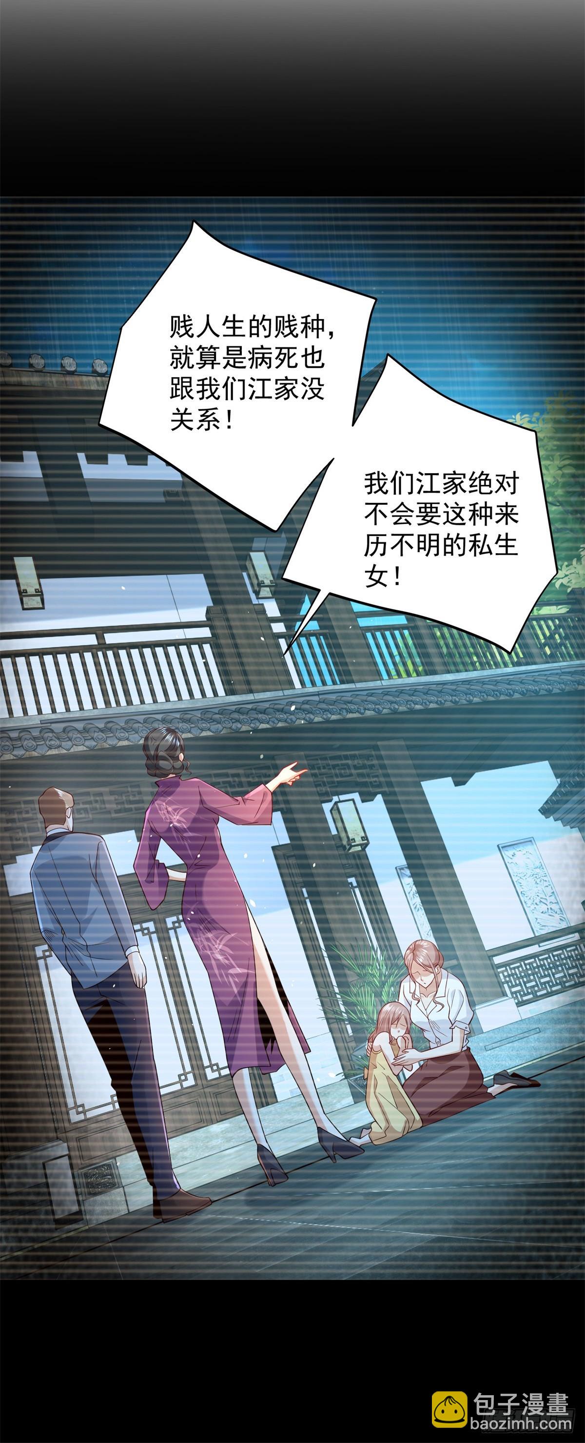 第88话 庶女有毒-第89话
