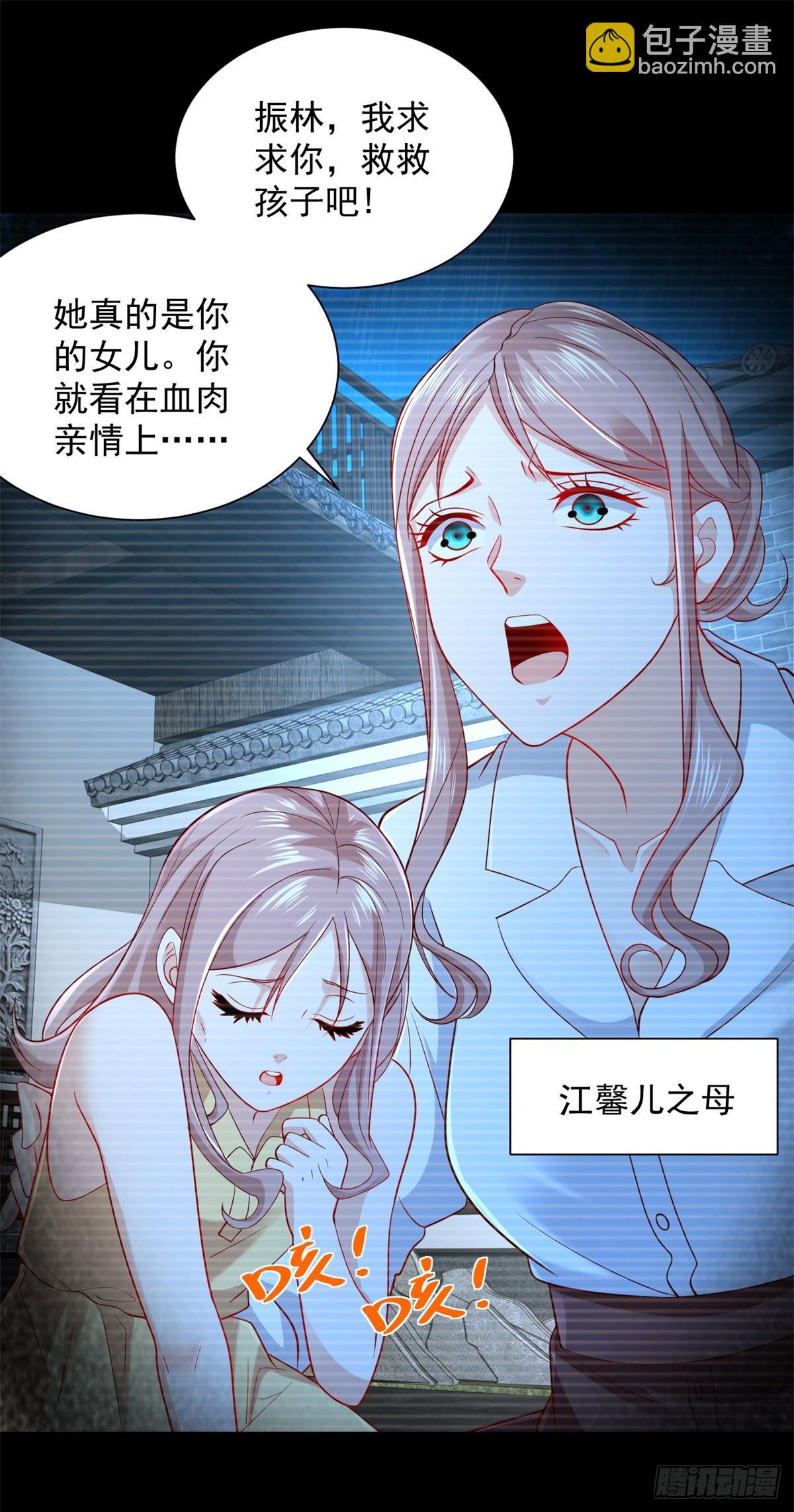 第88话 庶女有毒-第89话