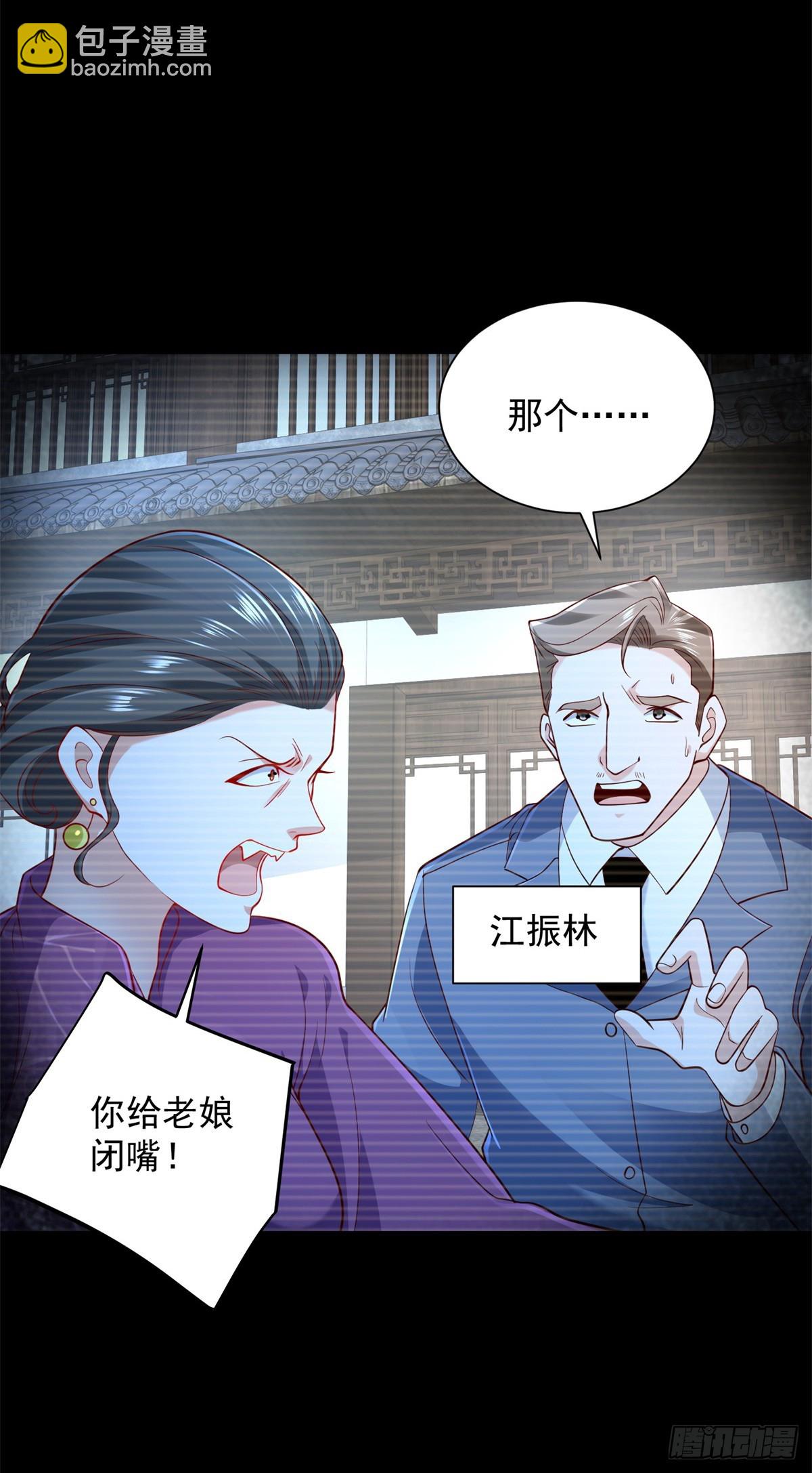 第88话 庶女有毒-第89话