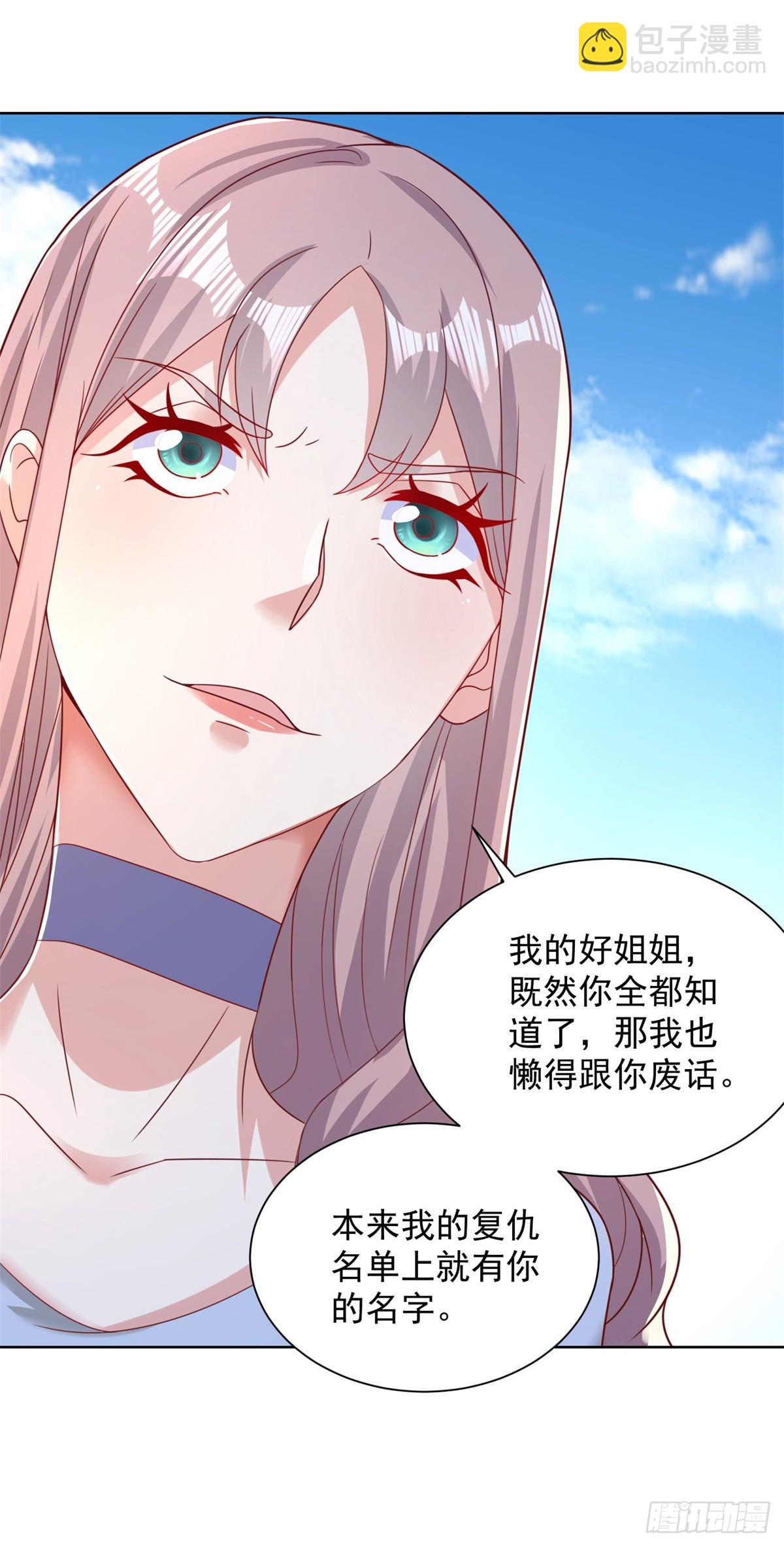 第90话 穷凶极恶-第91话