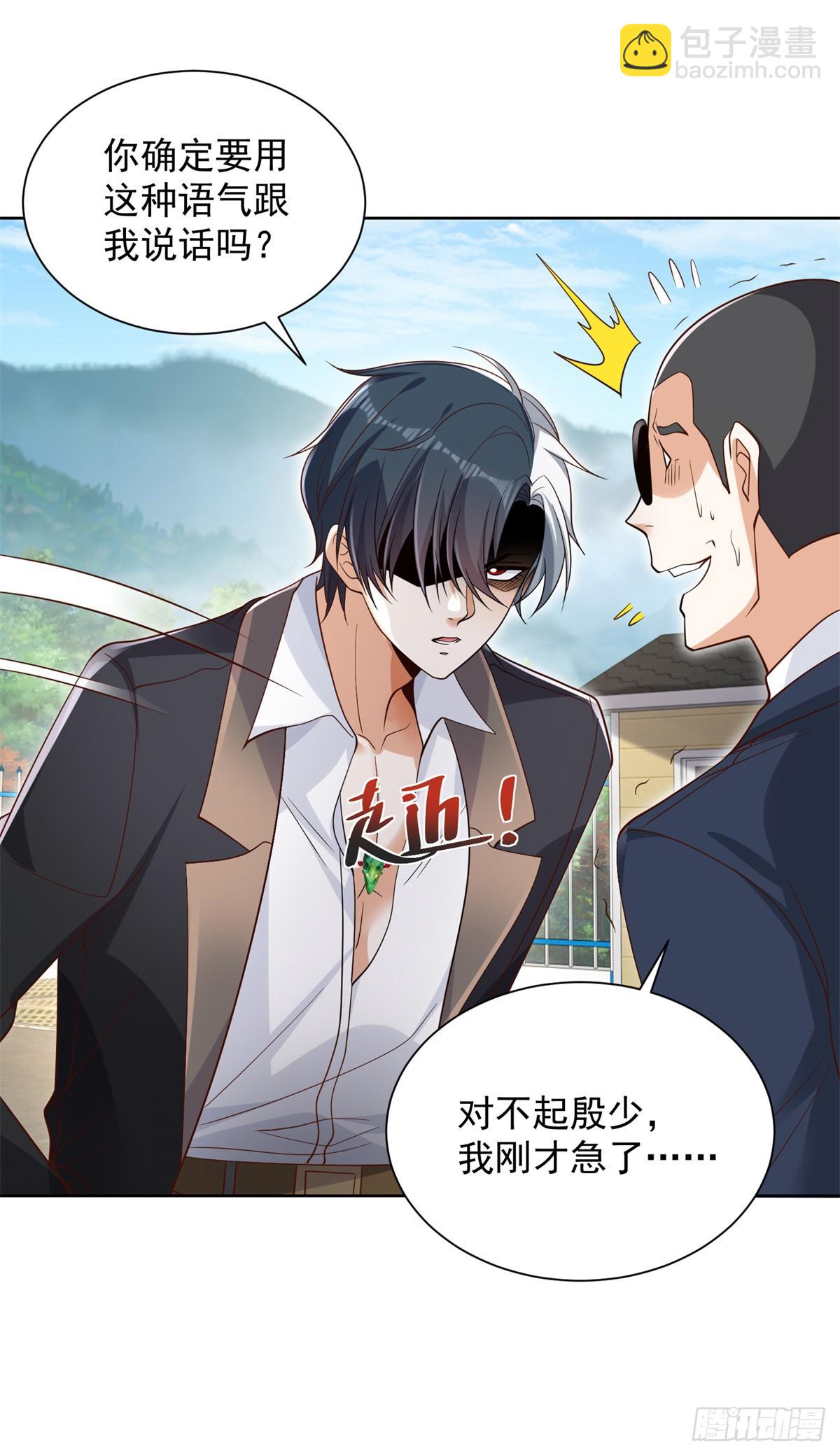 第90话 穷凶极恶-第91话