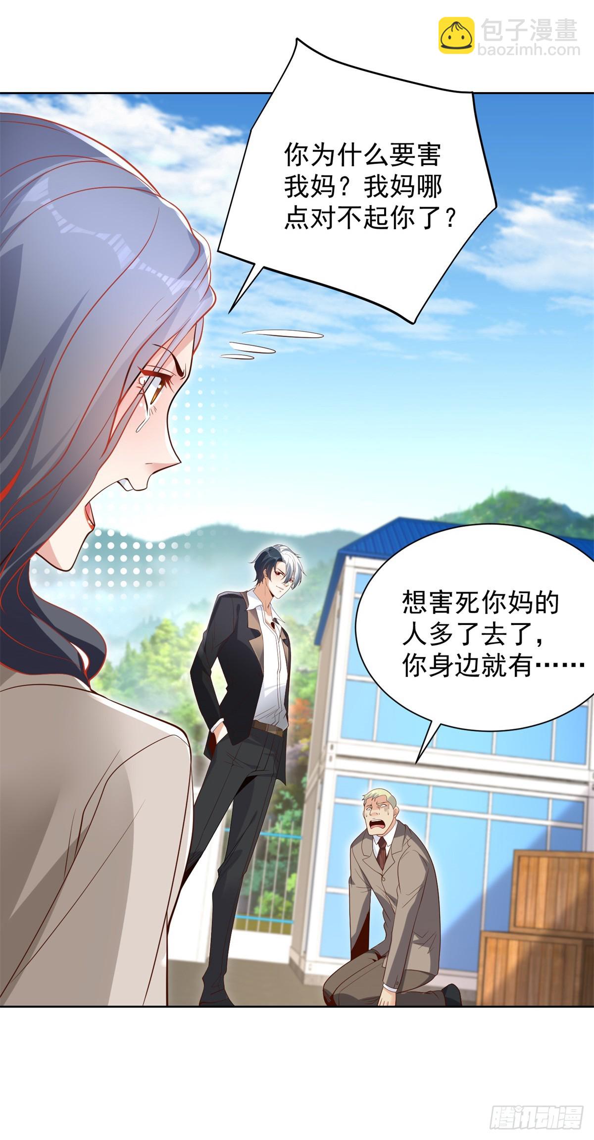 第90话 穷凶极恶-第91话