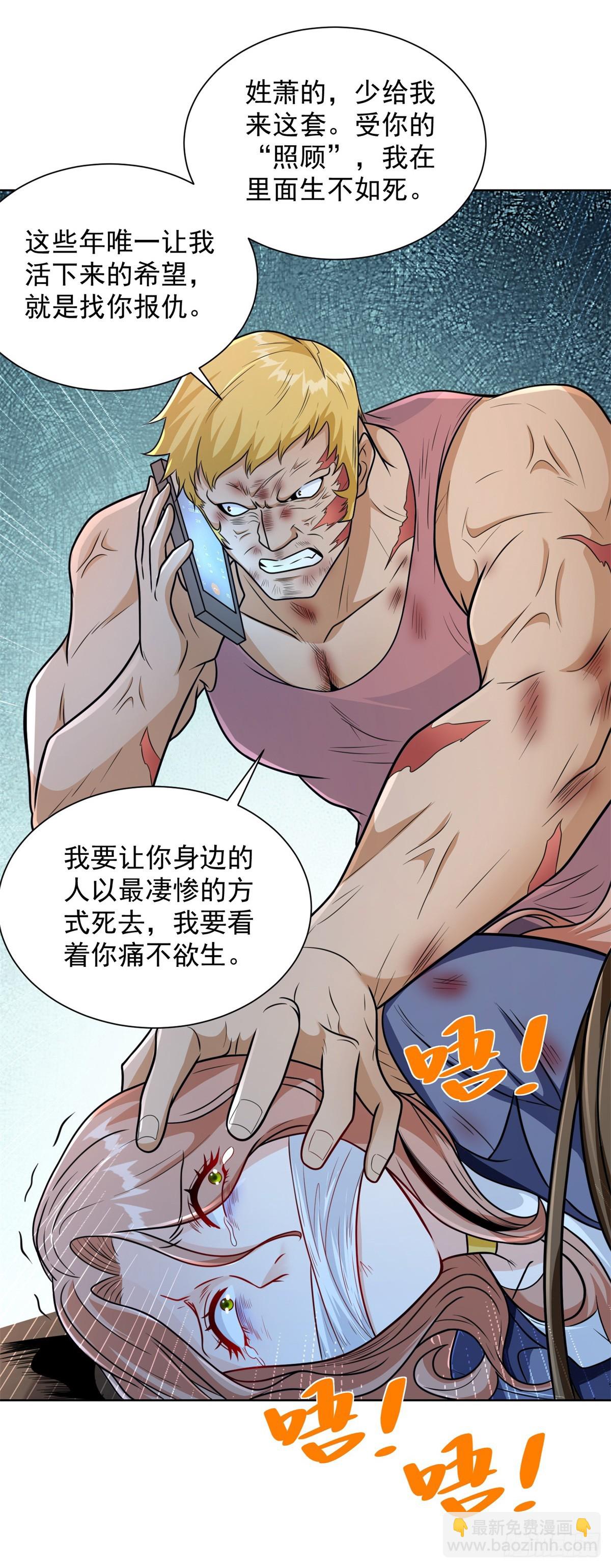 第92话 危机来临-第93话