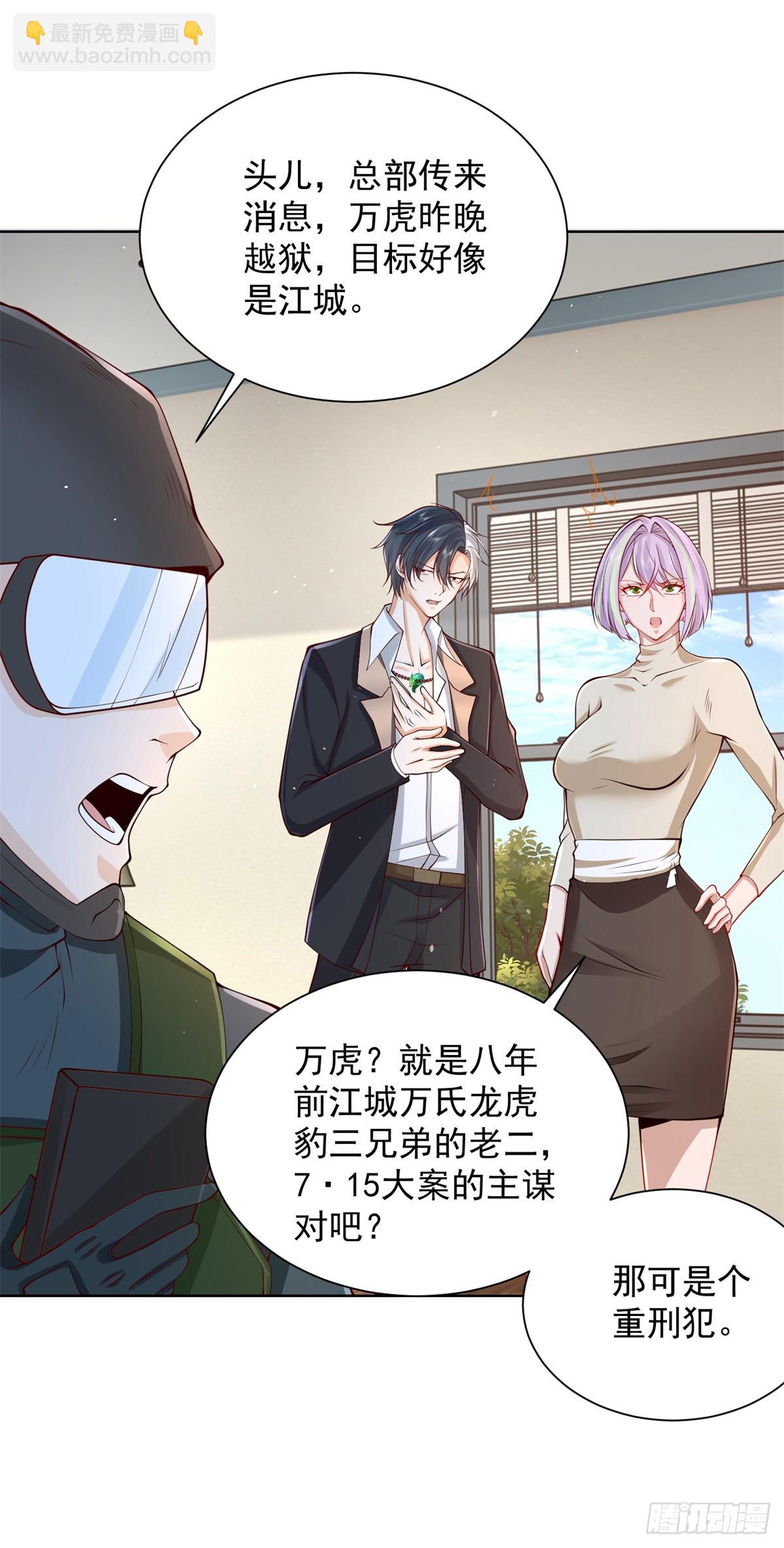 第92话 危机来临-第93话