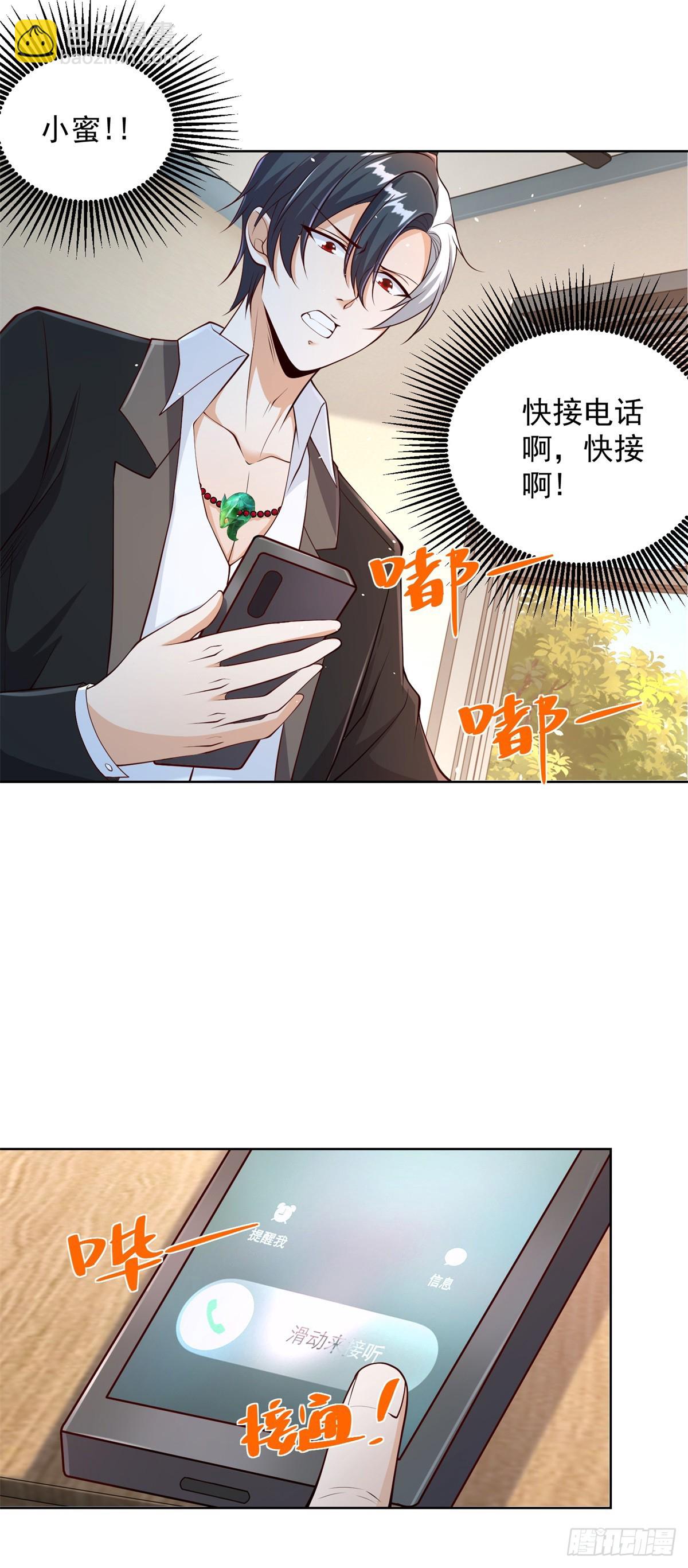 第92话 危机来临-第93话