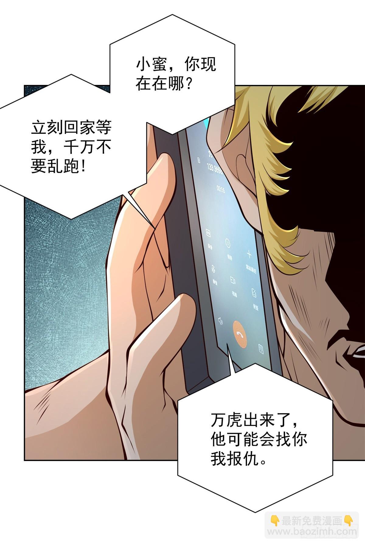 第92话 危机来临-第93话