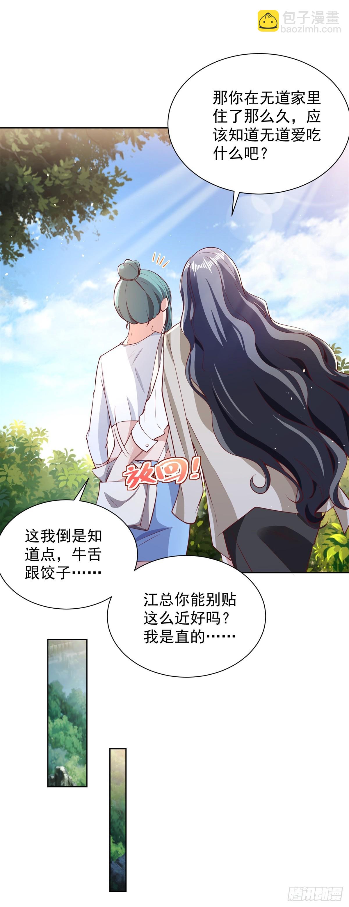 第96话 兄弟归来-第97话