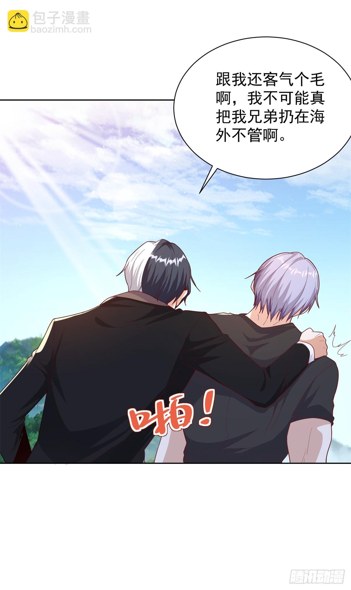 第96话 兄弟归来-第97话