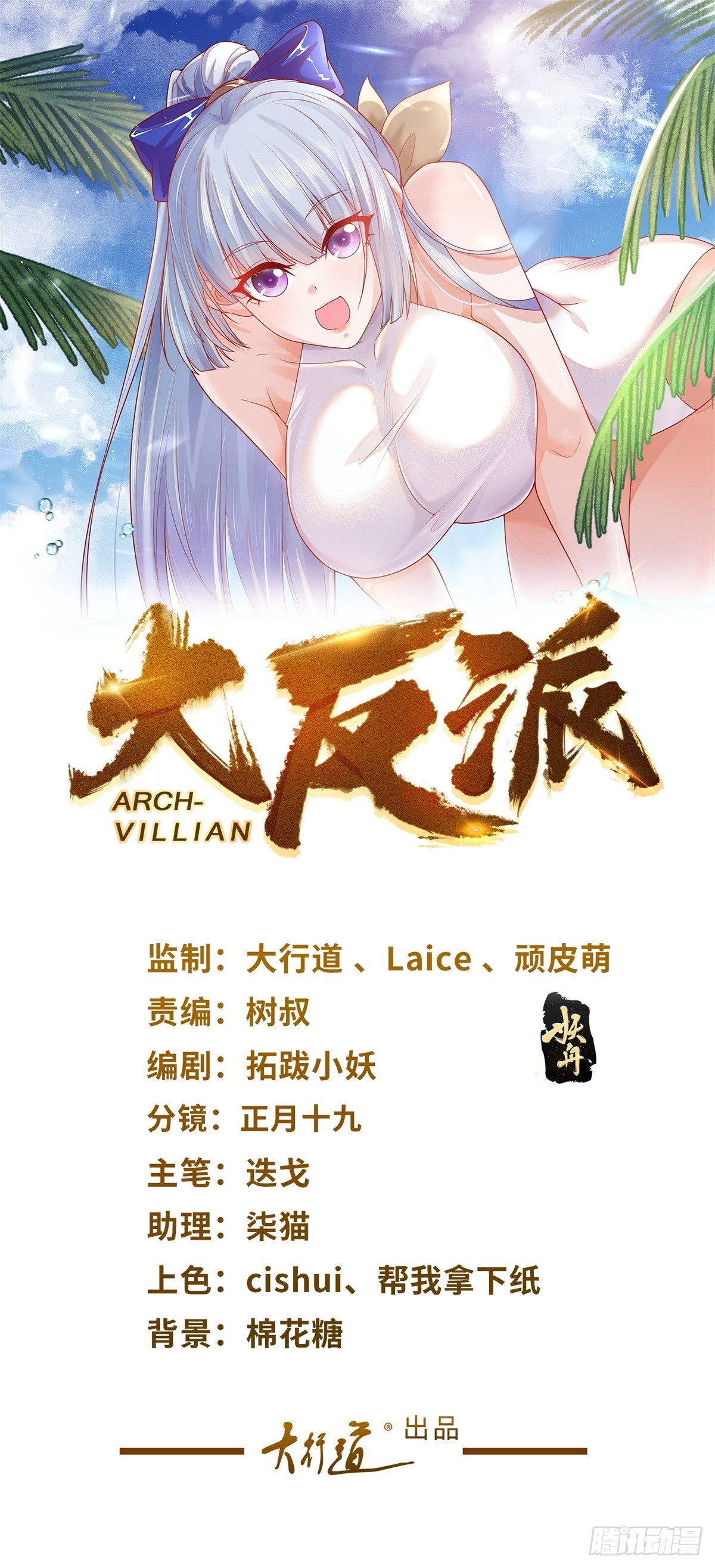 第98话 拍卖会-第99话