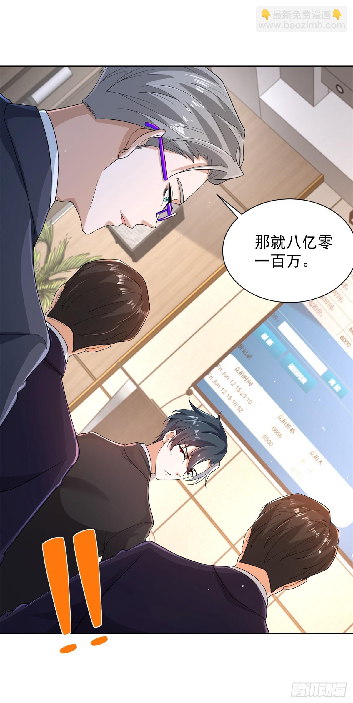 第98话 拍卖会-第99话