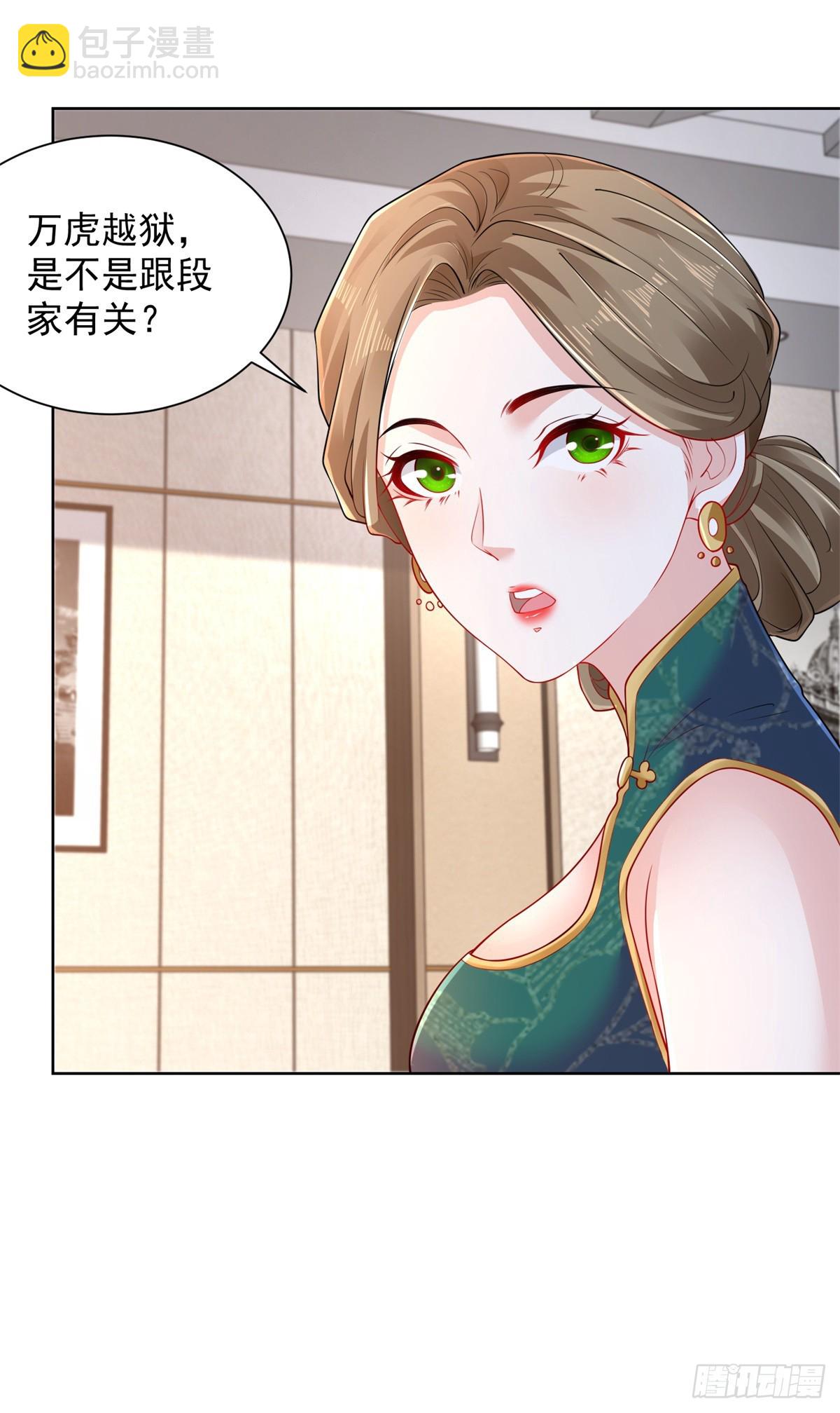 第98话 拍卖会-第99话
