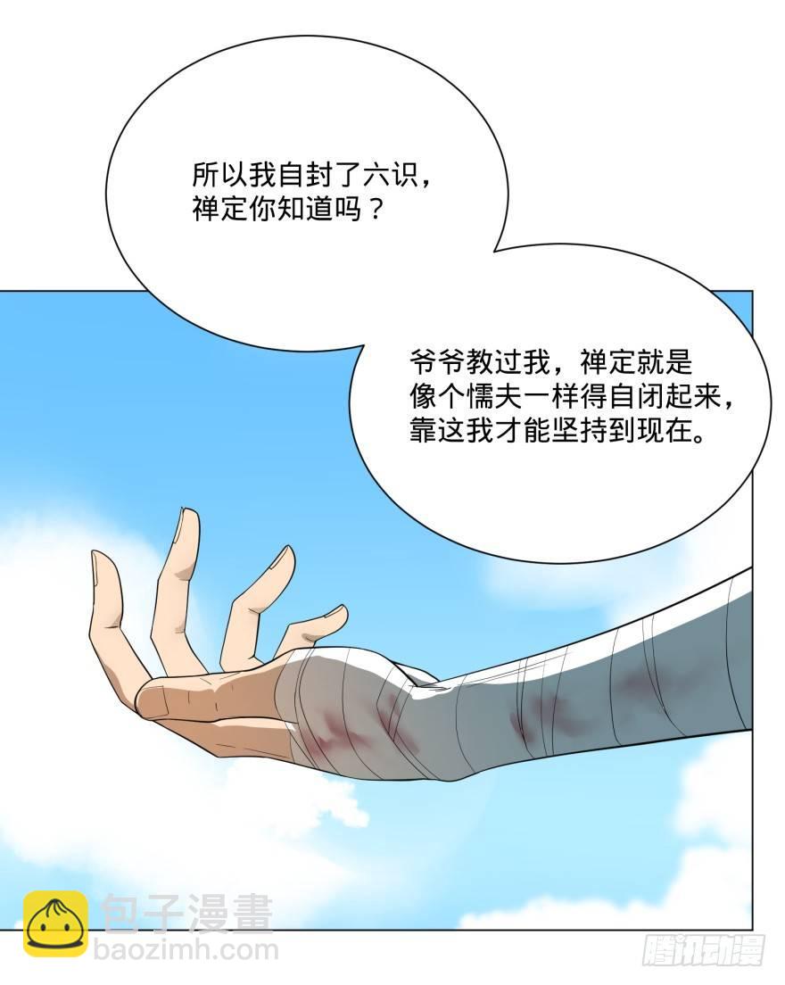李诚漂流记(1/2)-第11话