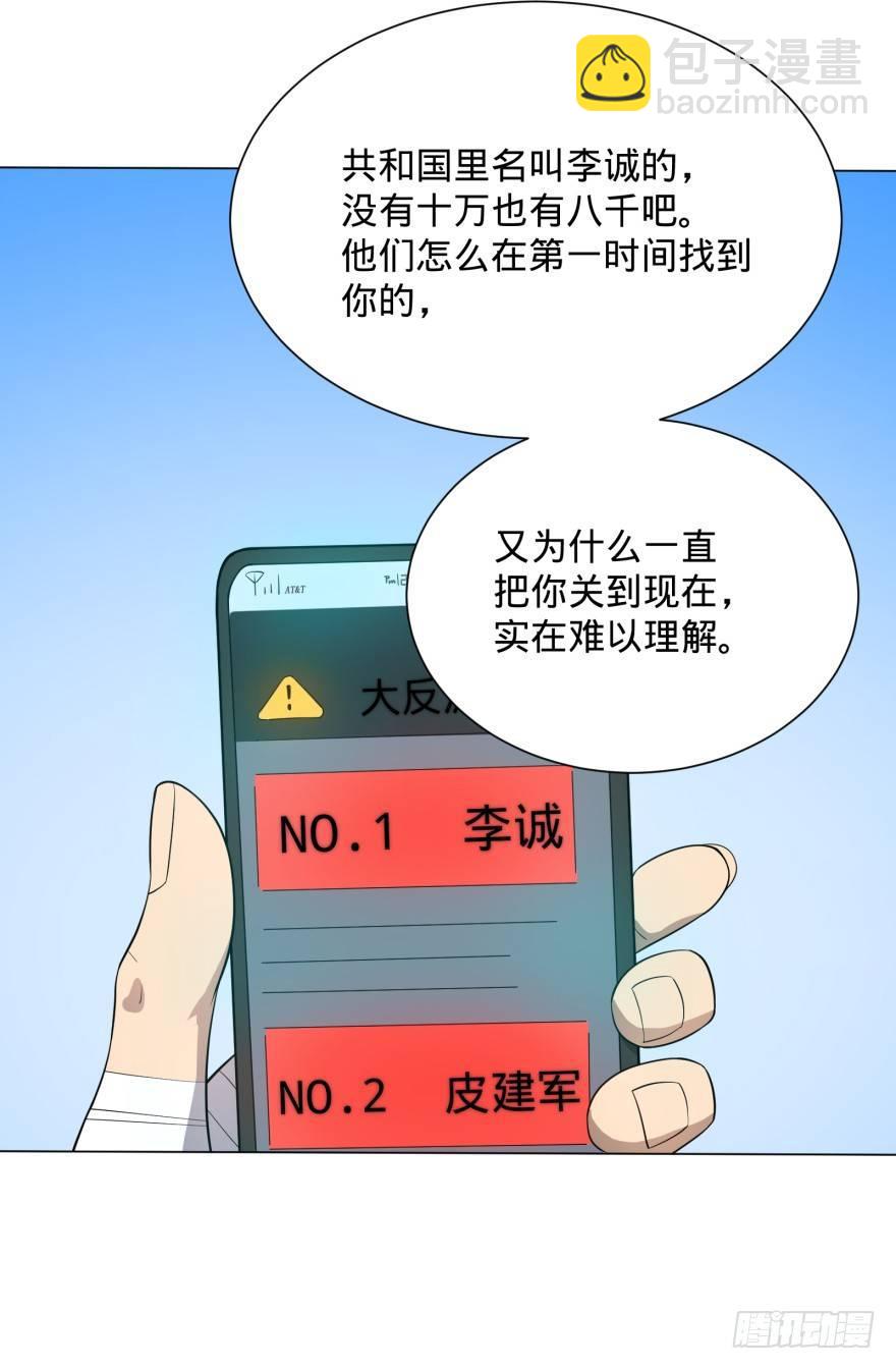 李诚漂流记(1/2)-第11话