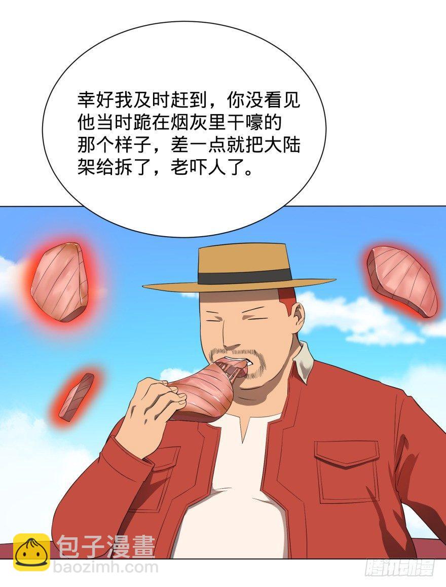 李诚漂流记(1/2)-第11话
