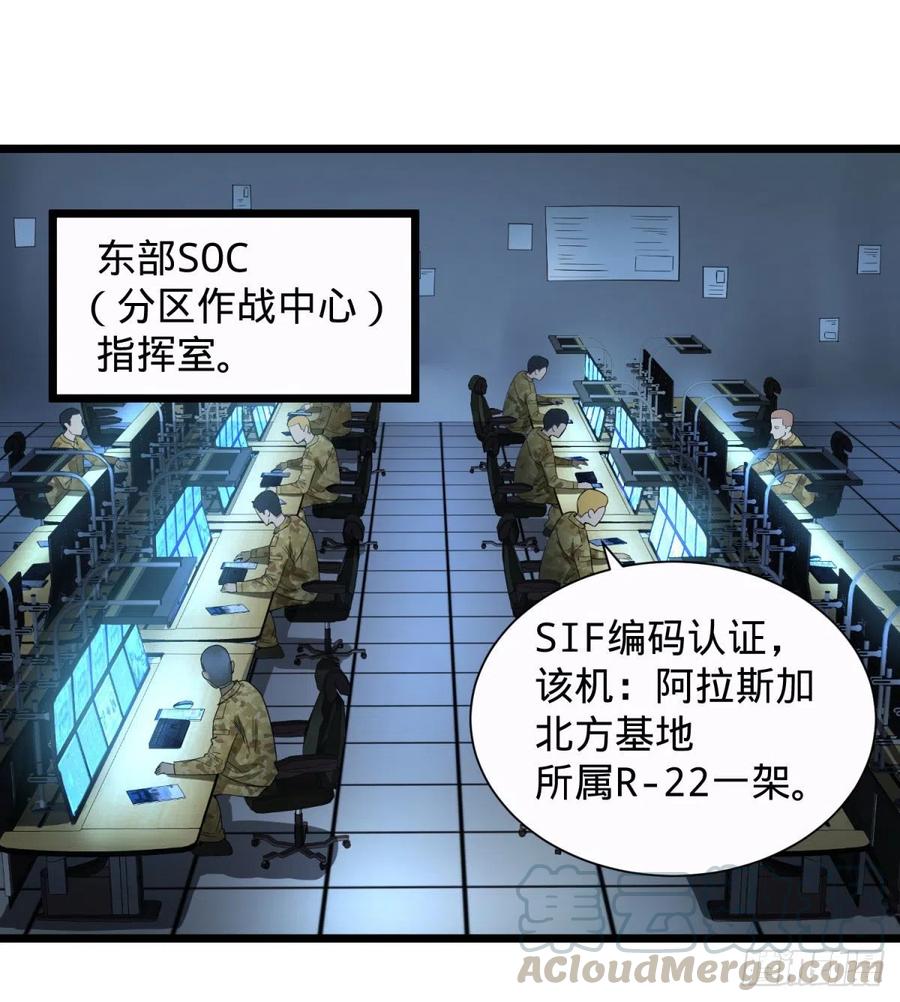 对灵能变种人专用灭杀弹-第103话