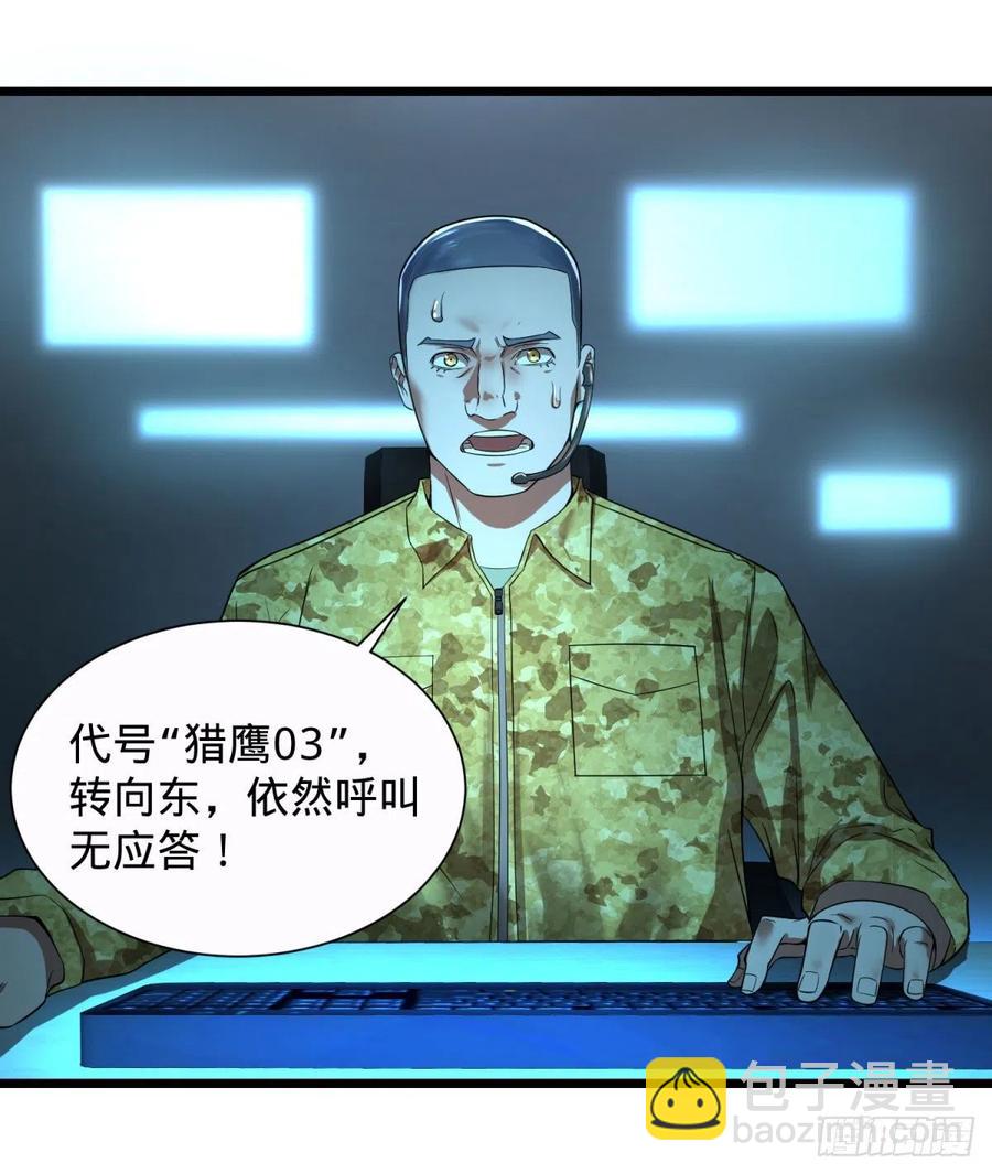 对灵能变种人专用灭杀弹-第103话