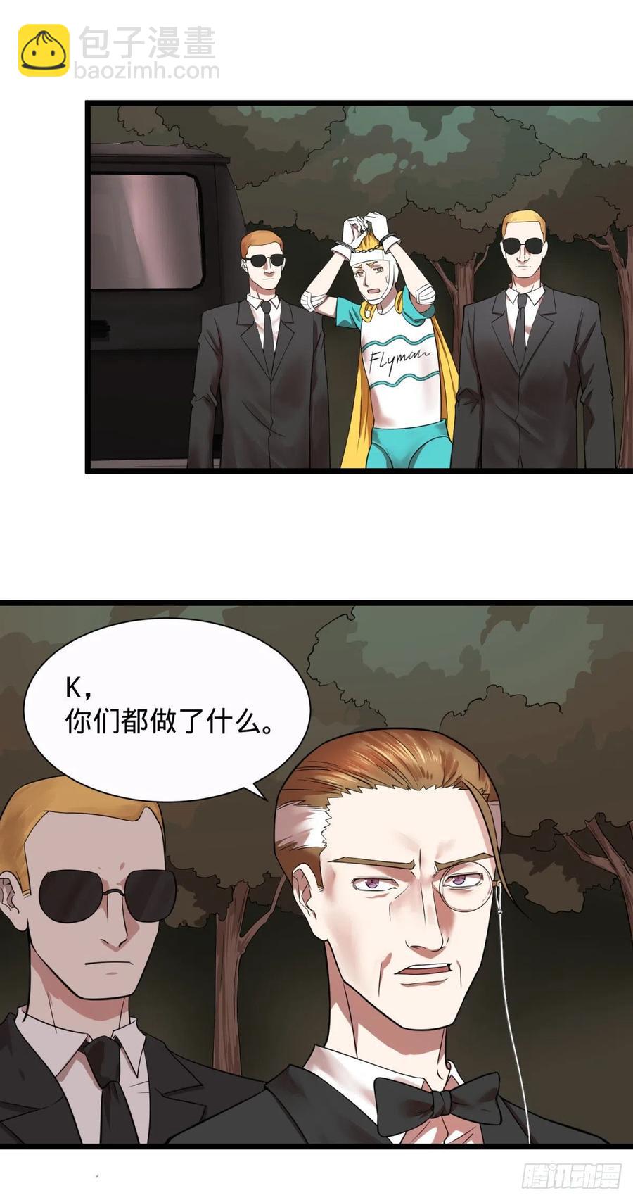 对灵能变种人专用灭杀弹-第103话