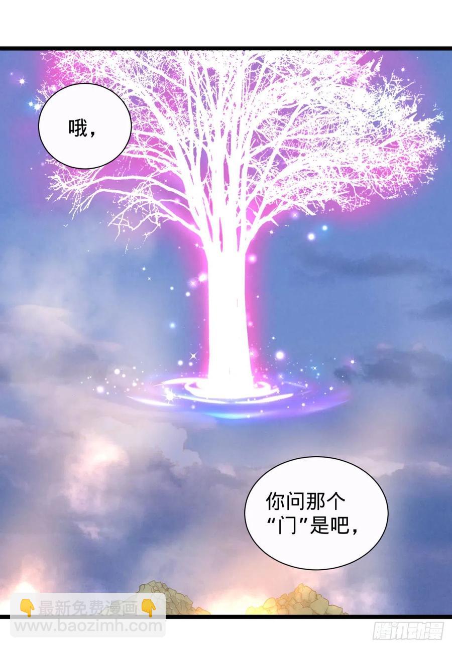 对灵能变种人专用灭杀弹-第103话