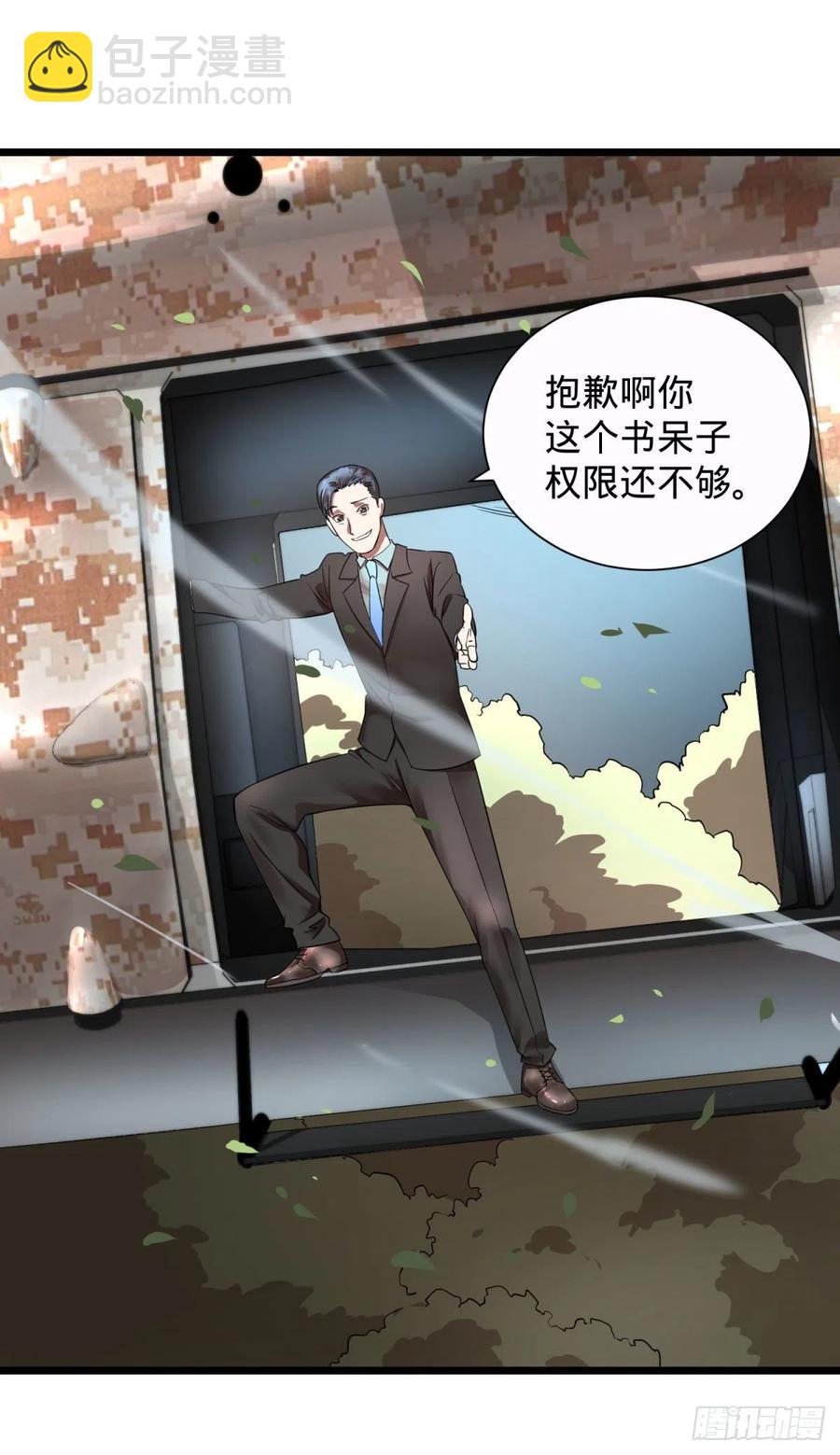 对灵能变种人专用灭杀弹-第103话