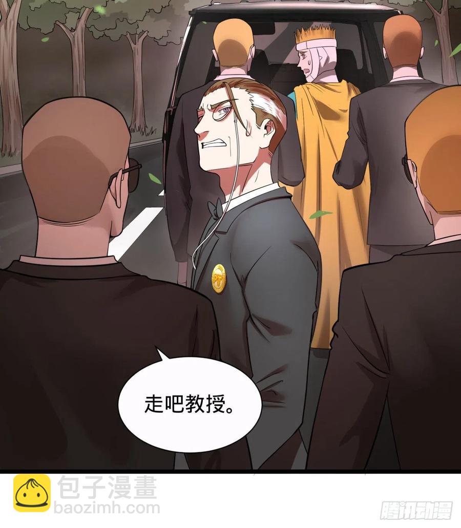 对灵能变种人专用灭杀弹-第103话