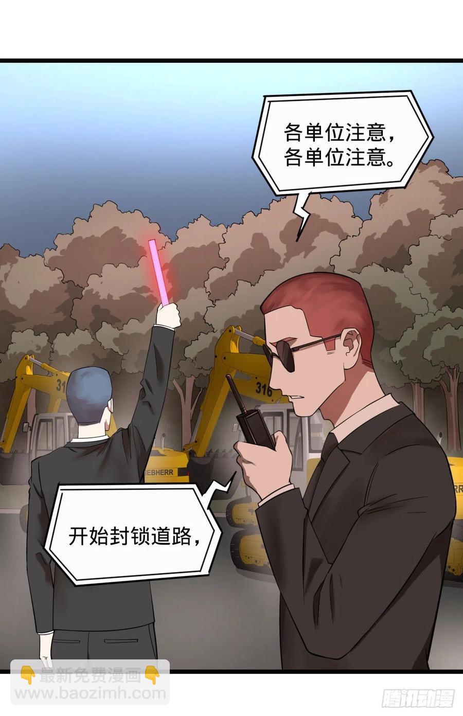 对灵能变种人专用灭杀弹-第103话