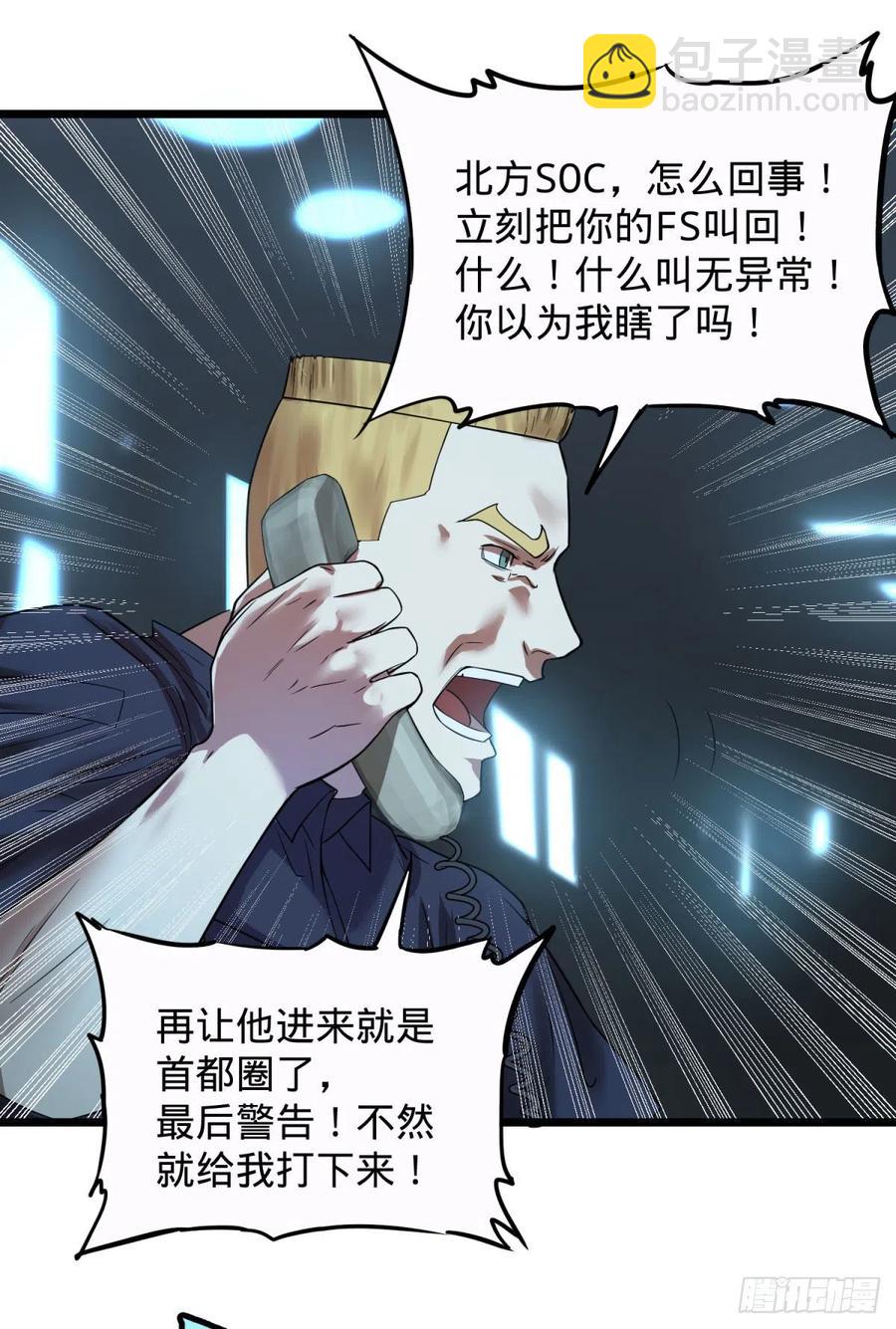对灵能变种人专用灭杀弹-第103话