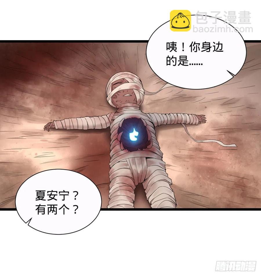 对灵能变种人专用灭杀弹-第103话