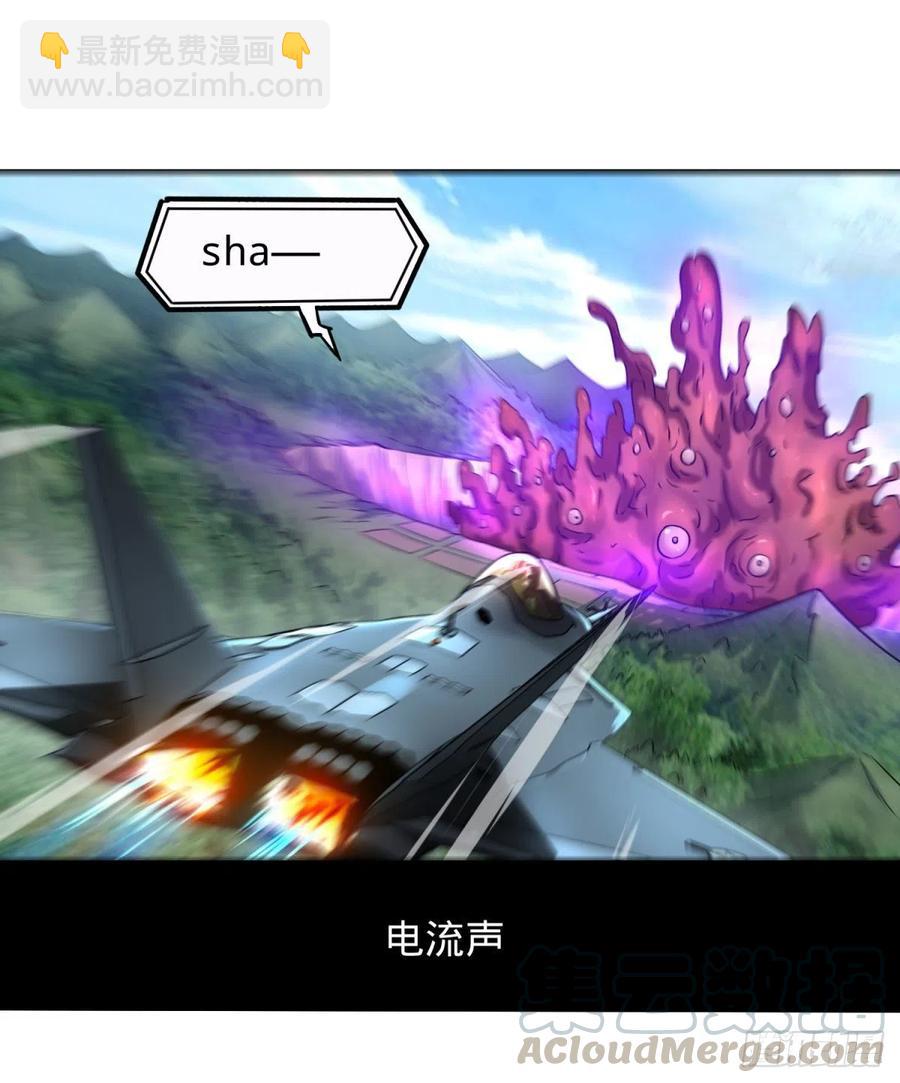 对灵能变种人专用灭杀弹-第103话
