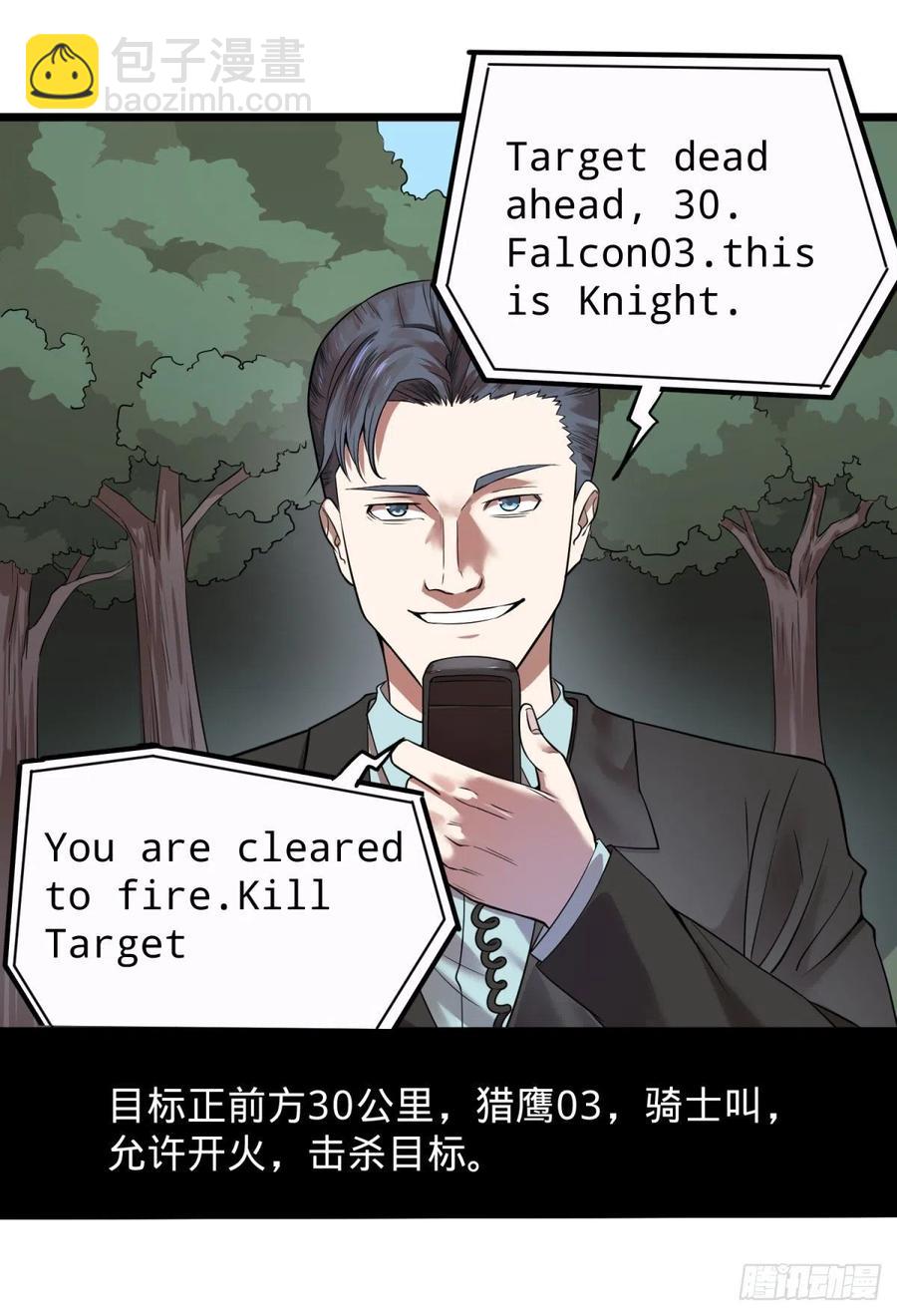 对灵能变种人专用灭杀弹-第103话