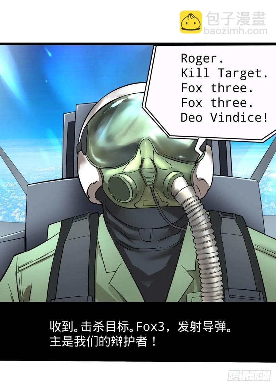 对灵能变种人专用灭杀弹-第103话