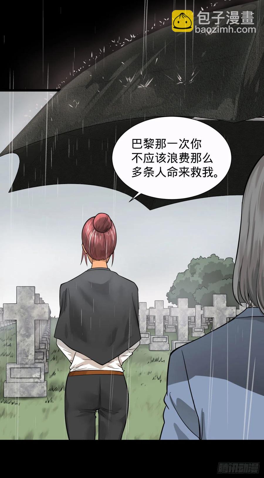 king与queen-第105话