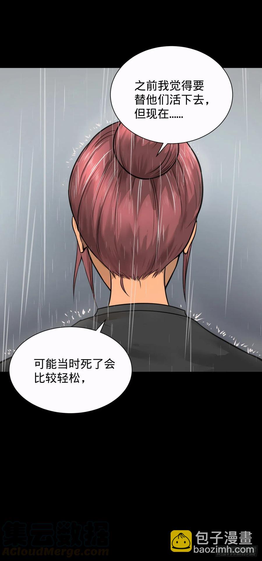 king与queen-第105话
