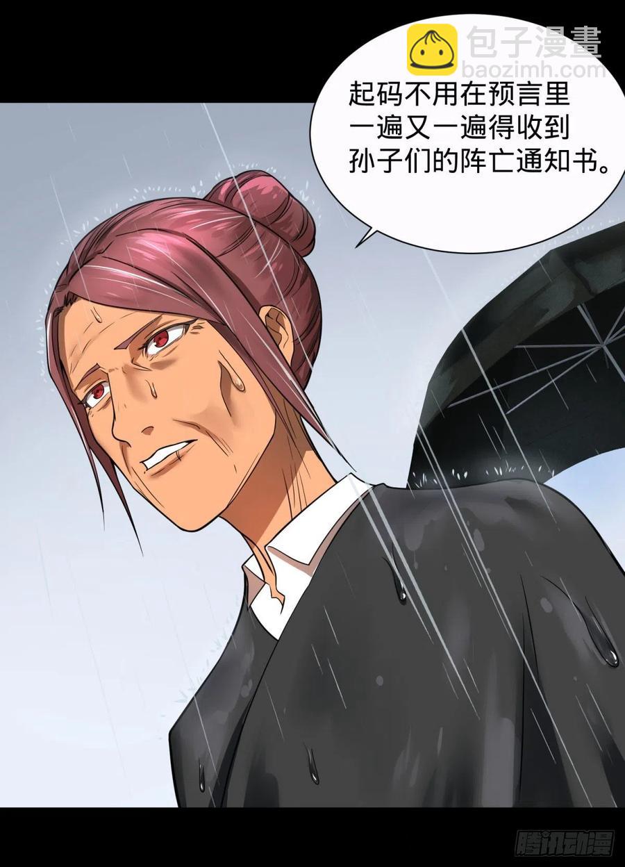 king与queen-第105话