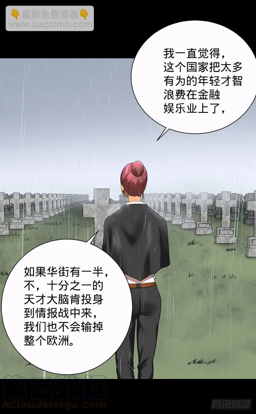 king与queen-第105话