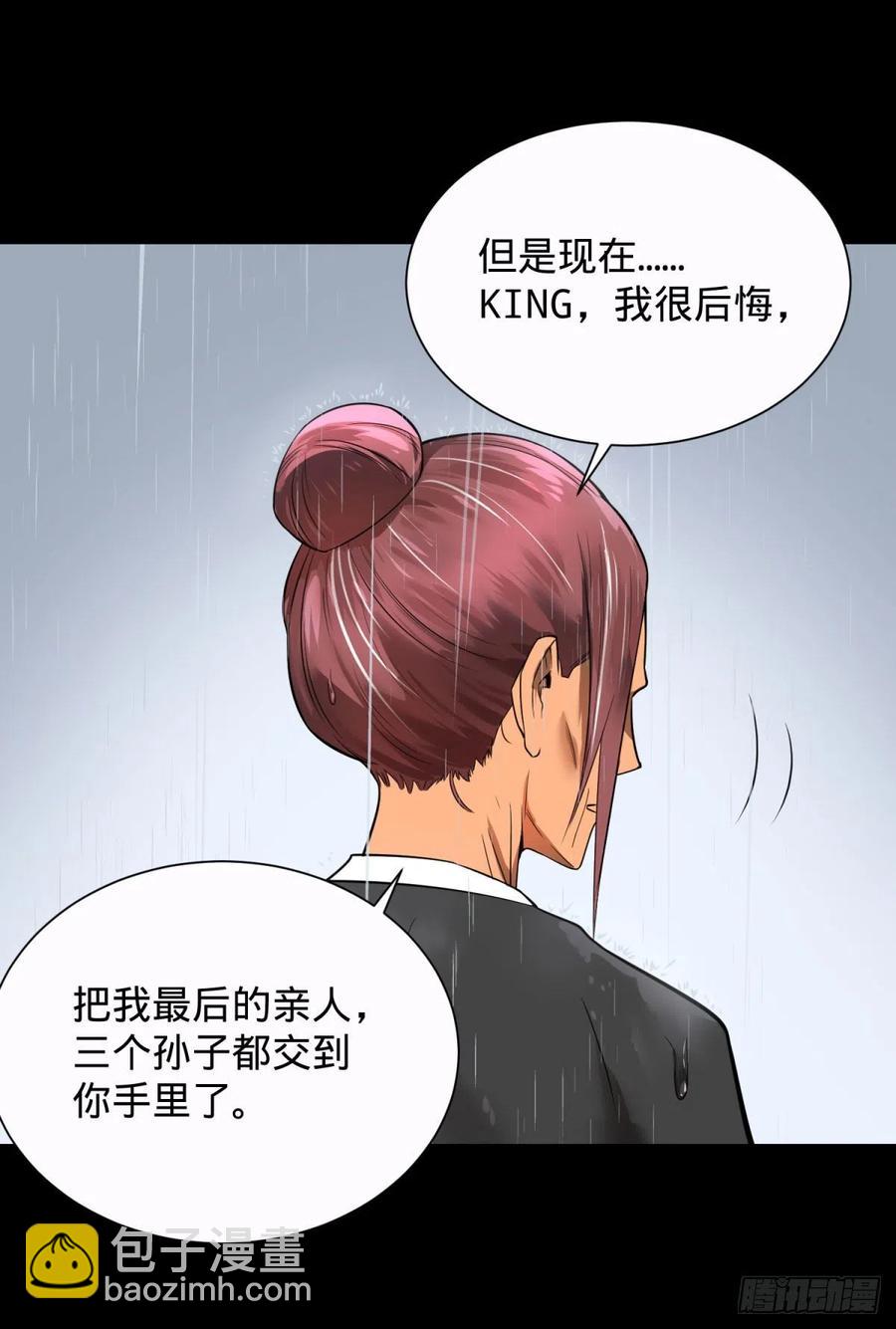king与queen-第105话