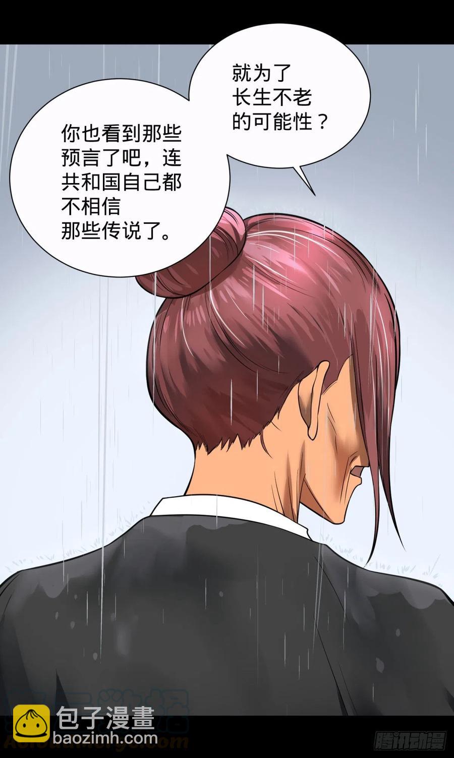 king与queen-第105话