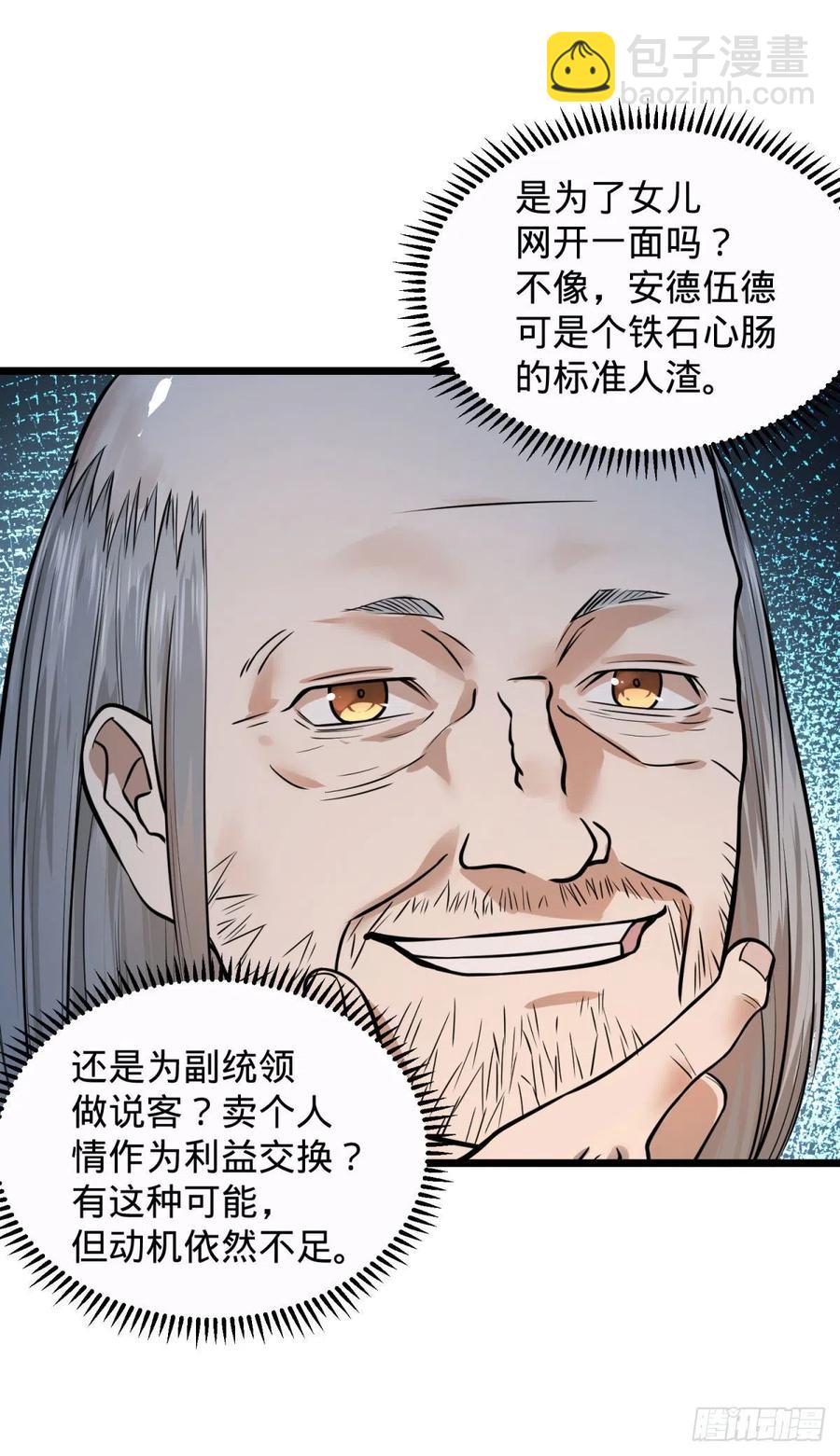 king与queen-第105话