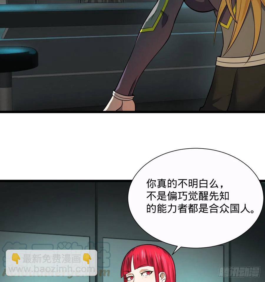 急速衰老(1/2)-第107话