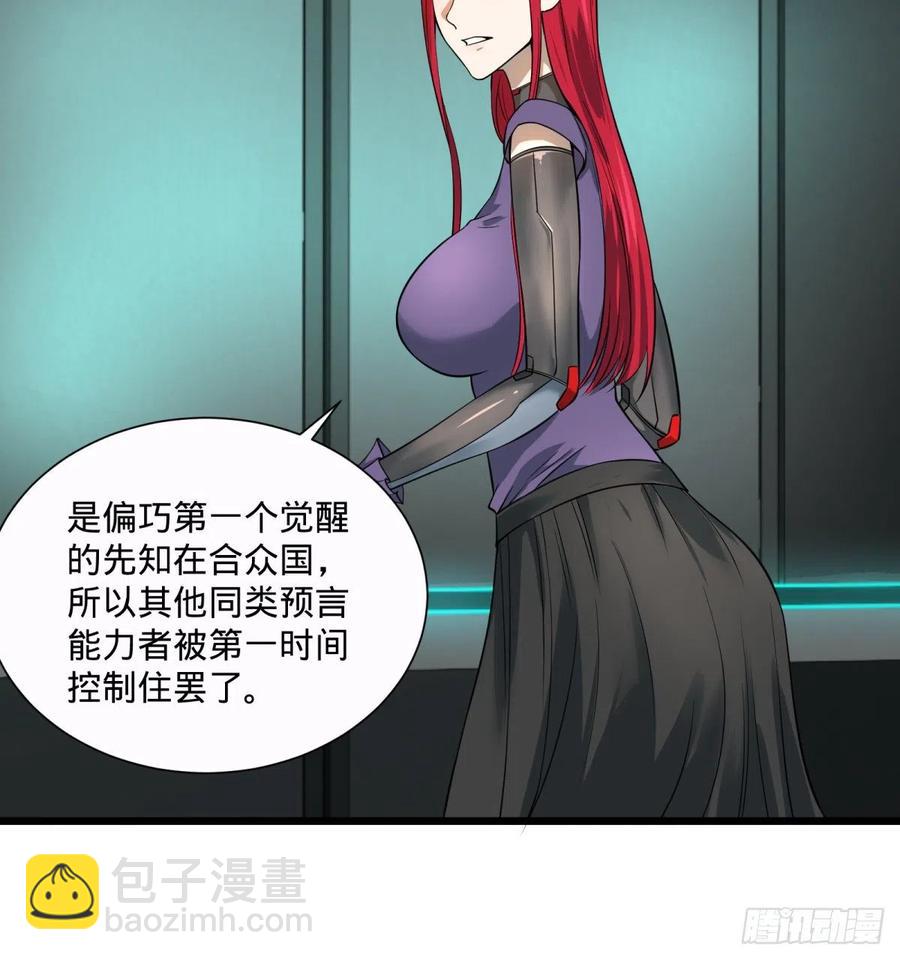 急速衰老(1/2)-第107话