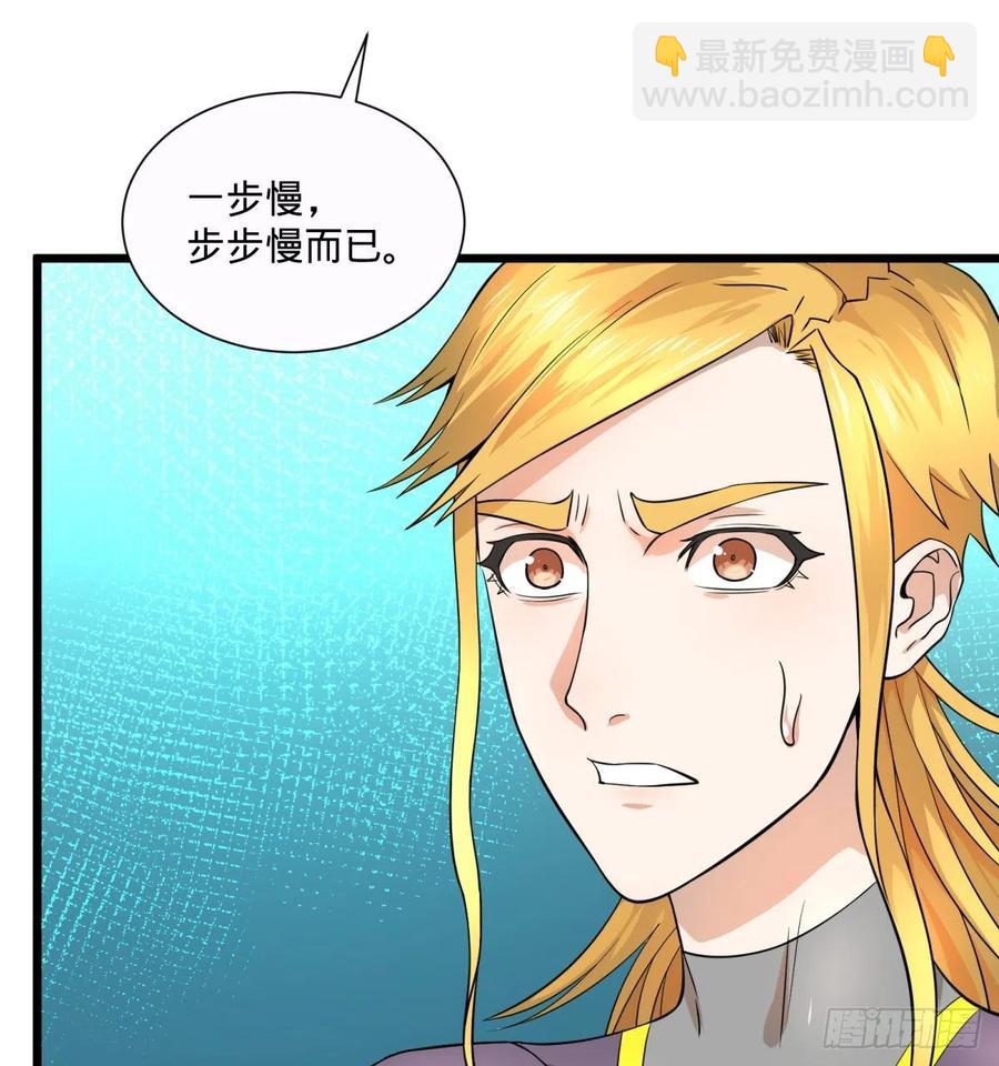 急速衰老(1/2)-第107话