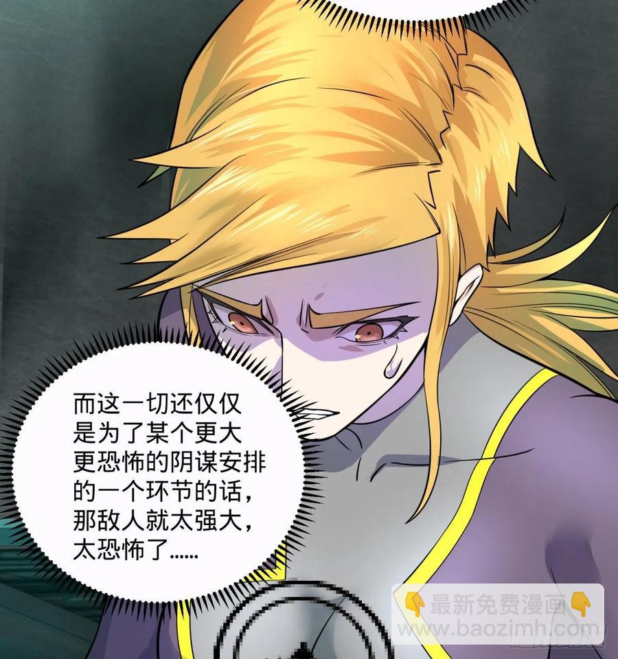 急速衰老(1/2)-第107话