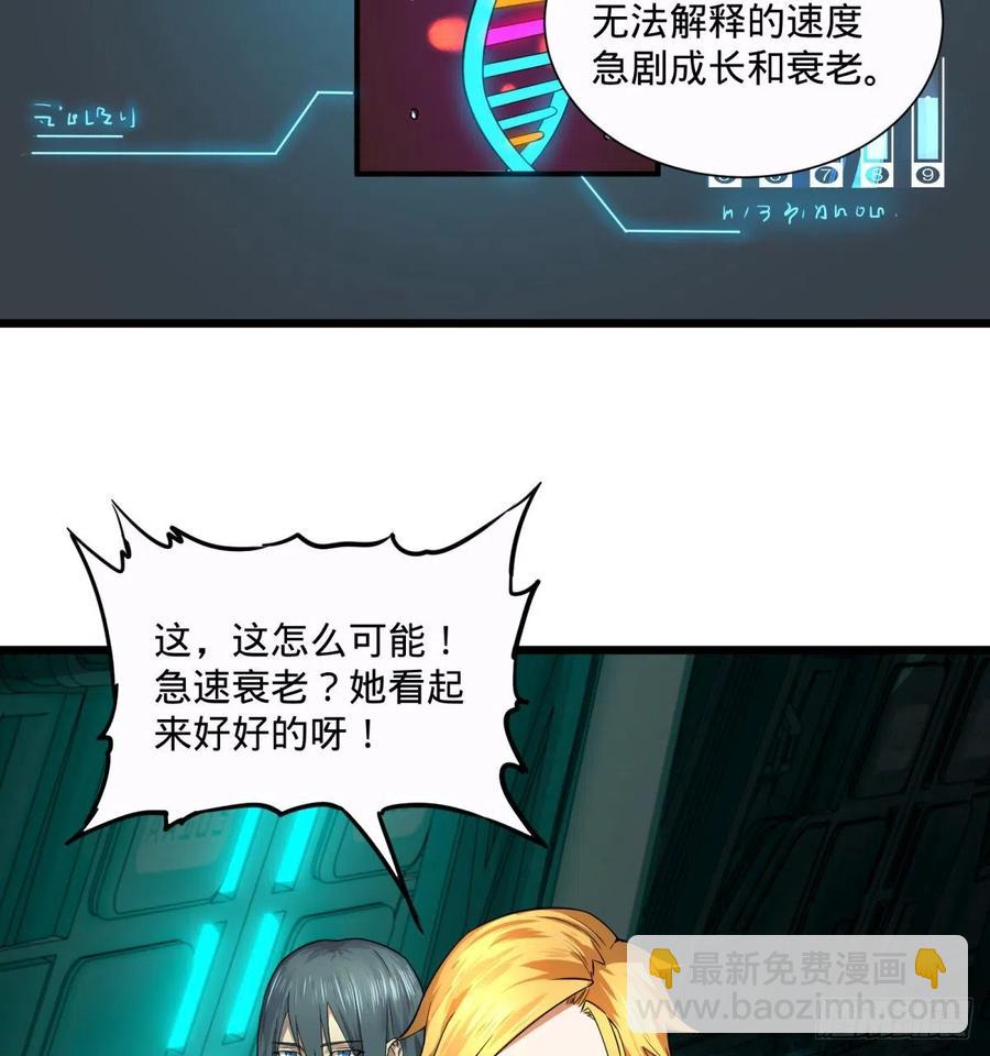 急速衰老(1/2)-第107话