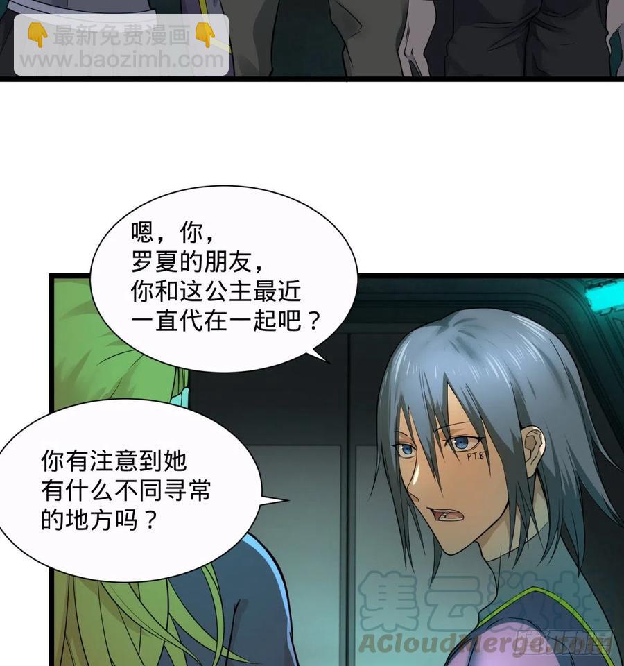 急速衰老(1/2)-第107话
