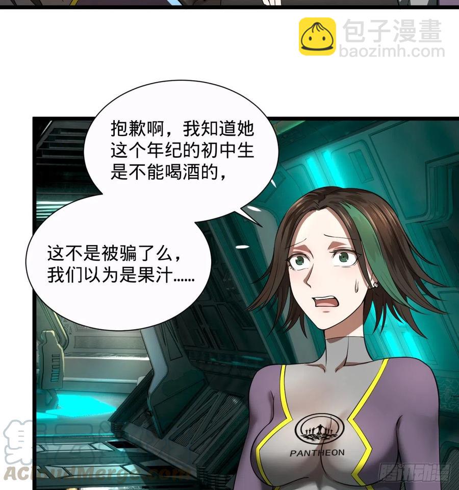 急速衰老(1/2)-第107话
