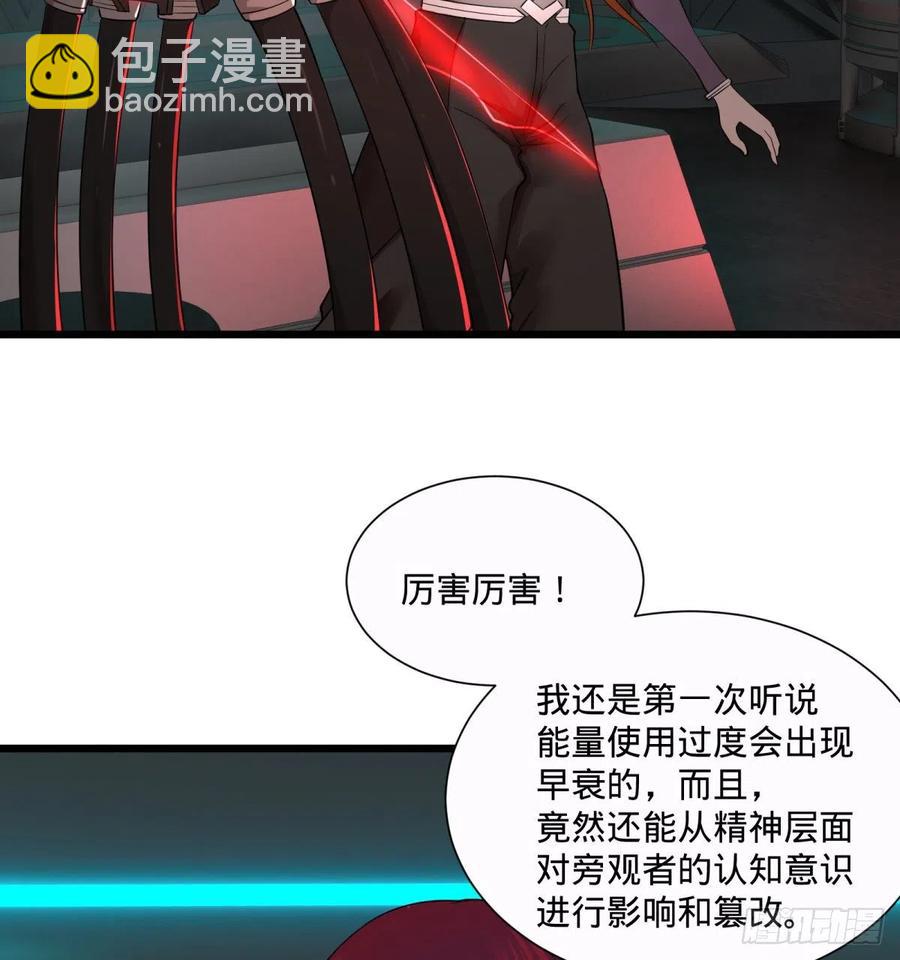 急速衰老(1/2)-第107话