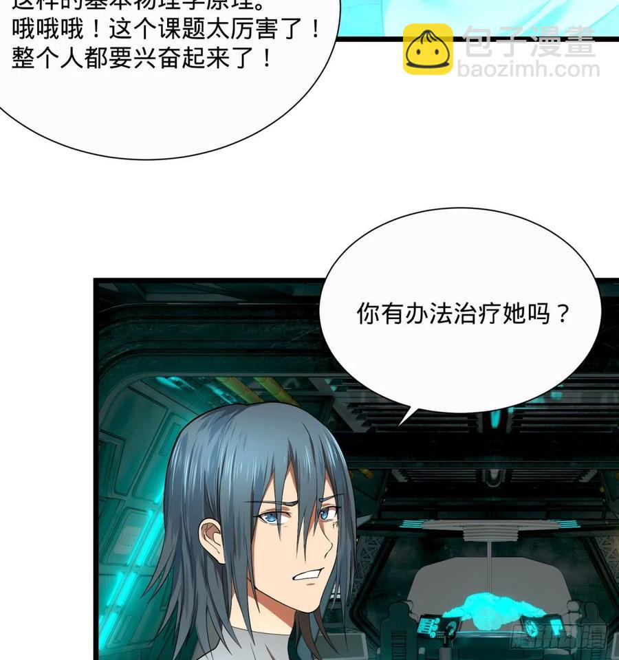 急速衰老(1/2)-第107话