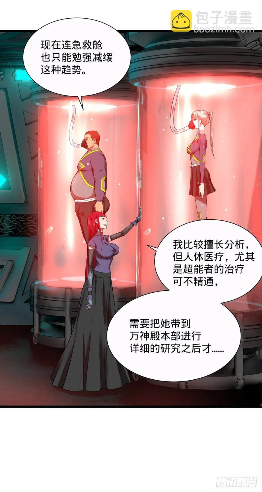 急速衰老(1/2)-第107话